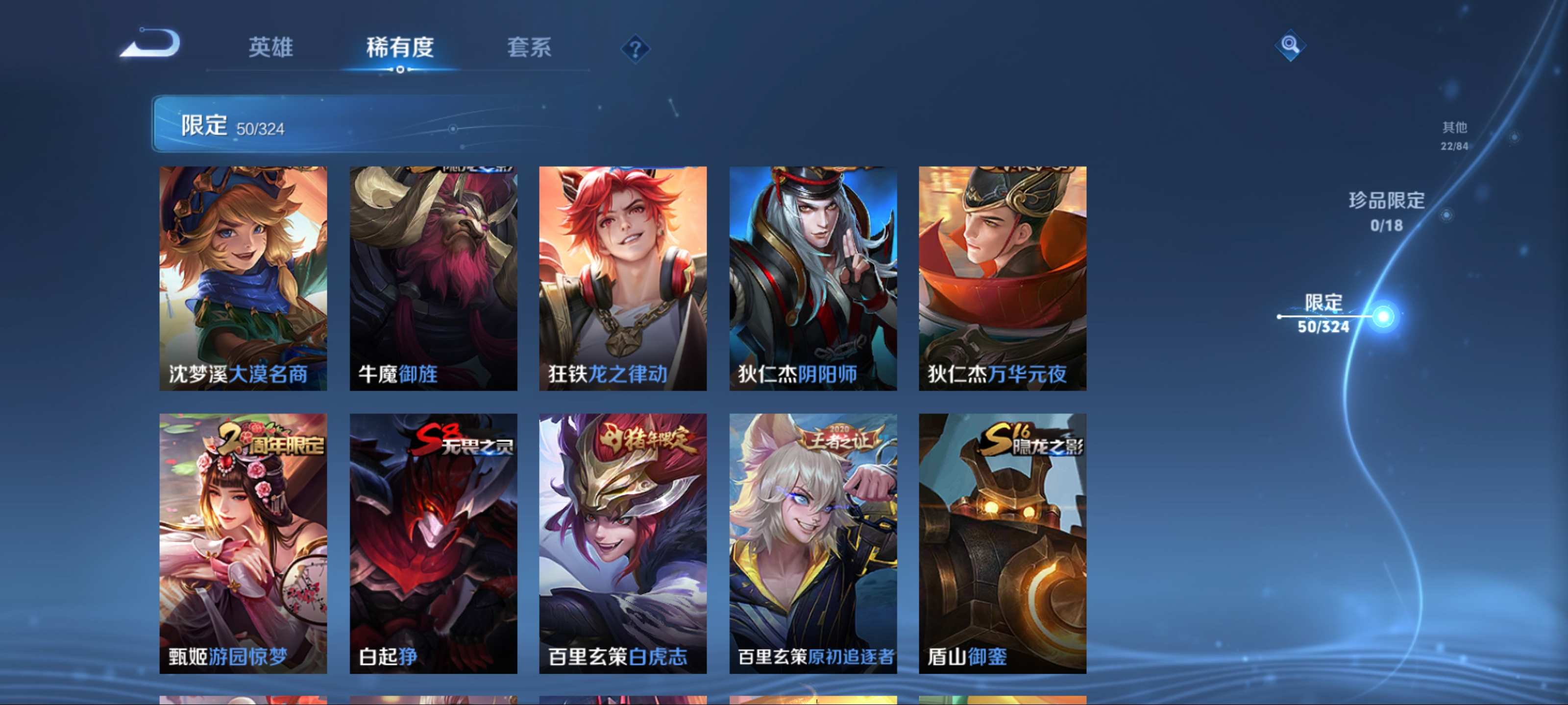 WZKG3183088王者荣耀账号详情图10 WZKG3183088王者荣耀账号详情图10