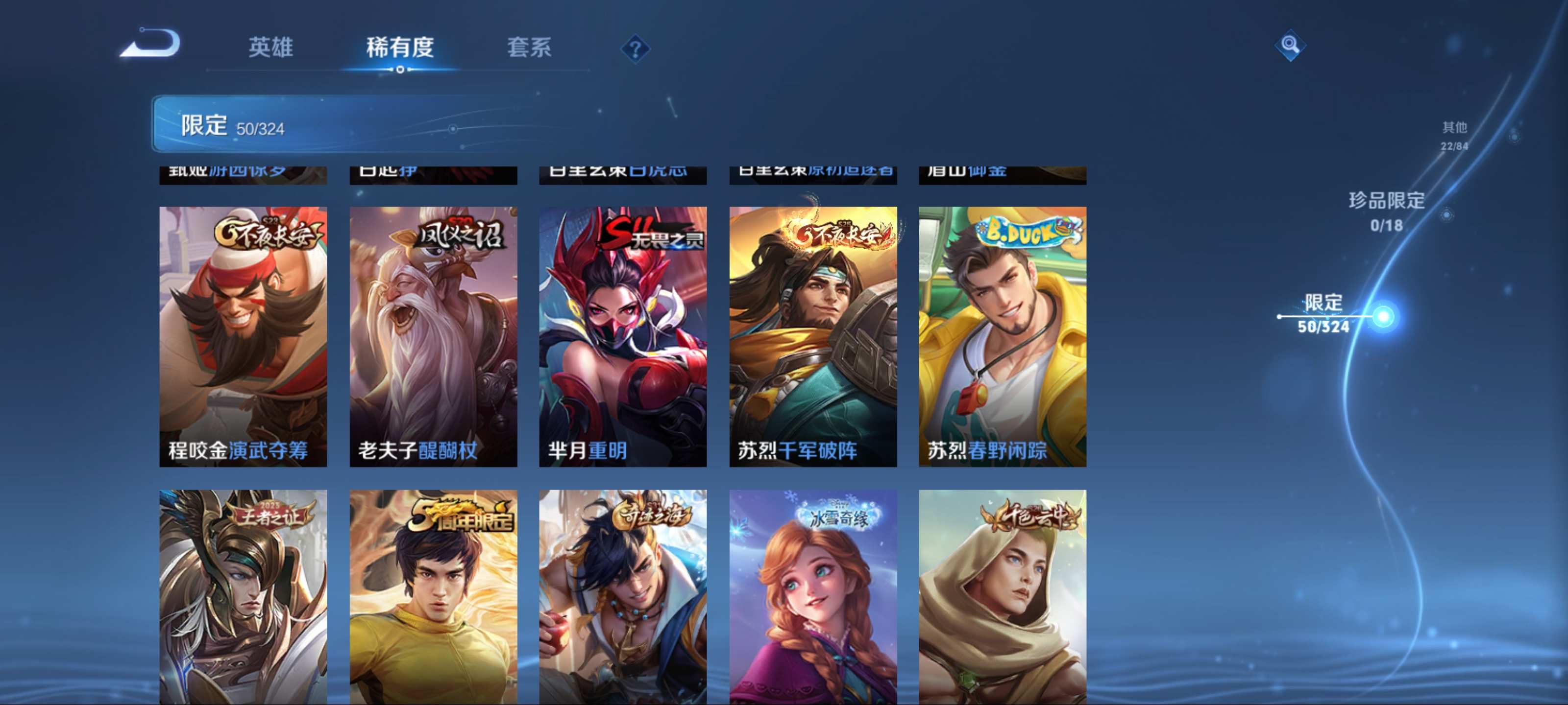 WZKG3183088王者荣耀账号详情图11 WZKG3183088王者荣耀账号详情图11
