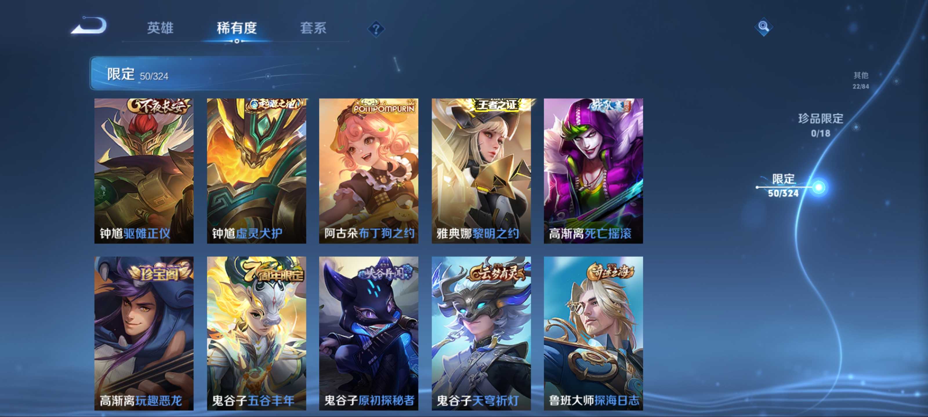 WZKG3183088王者荣耀账号详情图12 WZKG3183088王者荣耀账号详情图12