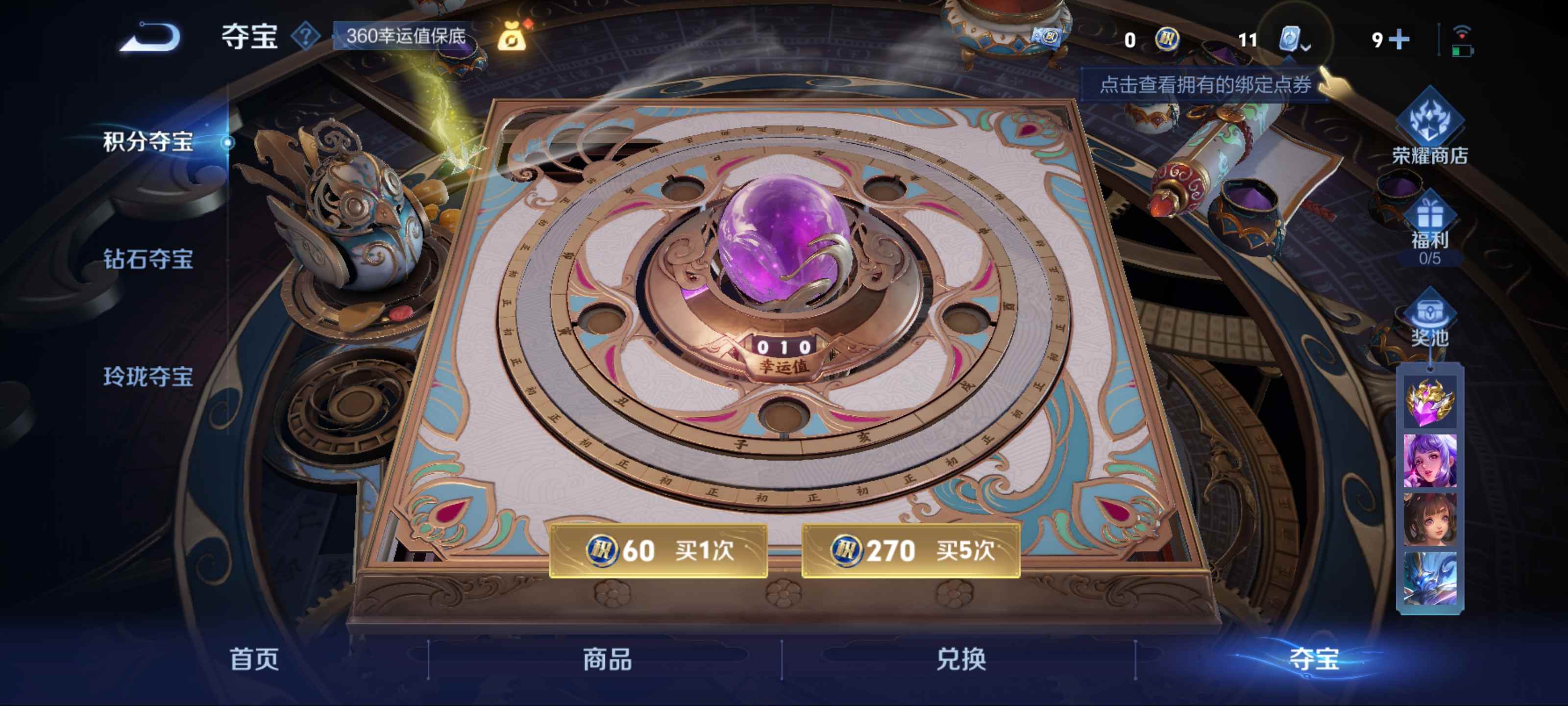 WZKG3183088王者荣耀账号详情图15 WZKG3183088王者荣耀账号详情图15
