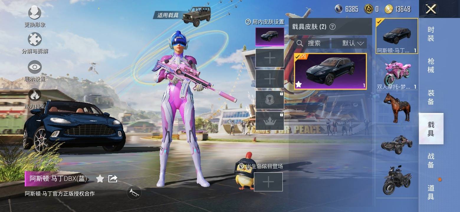HPQM3261668和平精英账号详情图2 HPQM3261668和平精英账号详情图2
