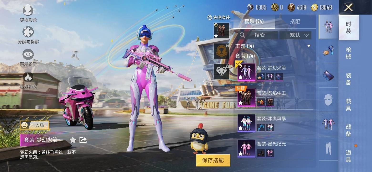 HPQM3261668和平精英账号详情图5 HPQM3261668和平精英账号详情图5