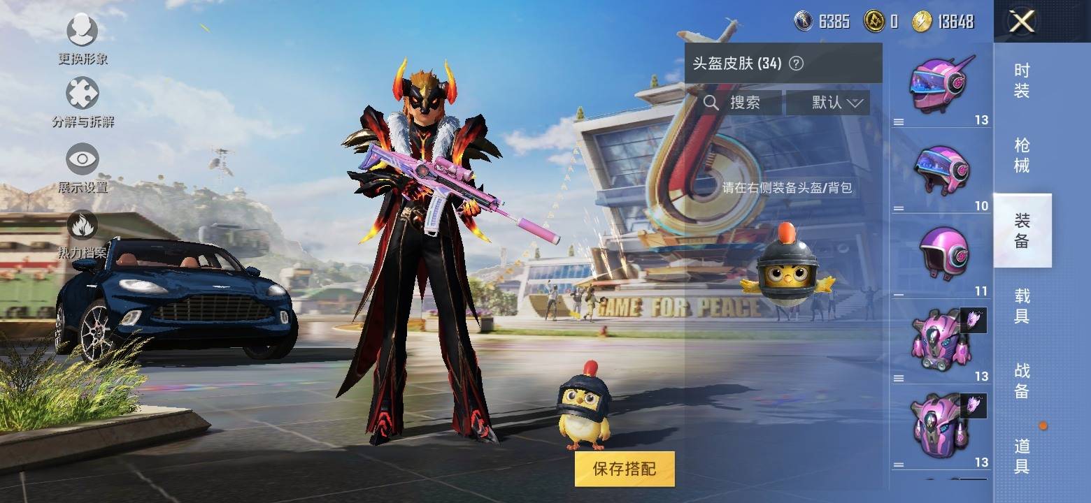 HPQM3261668和平精英账号详情图8 HPQM3261668和平精英账号详情图8