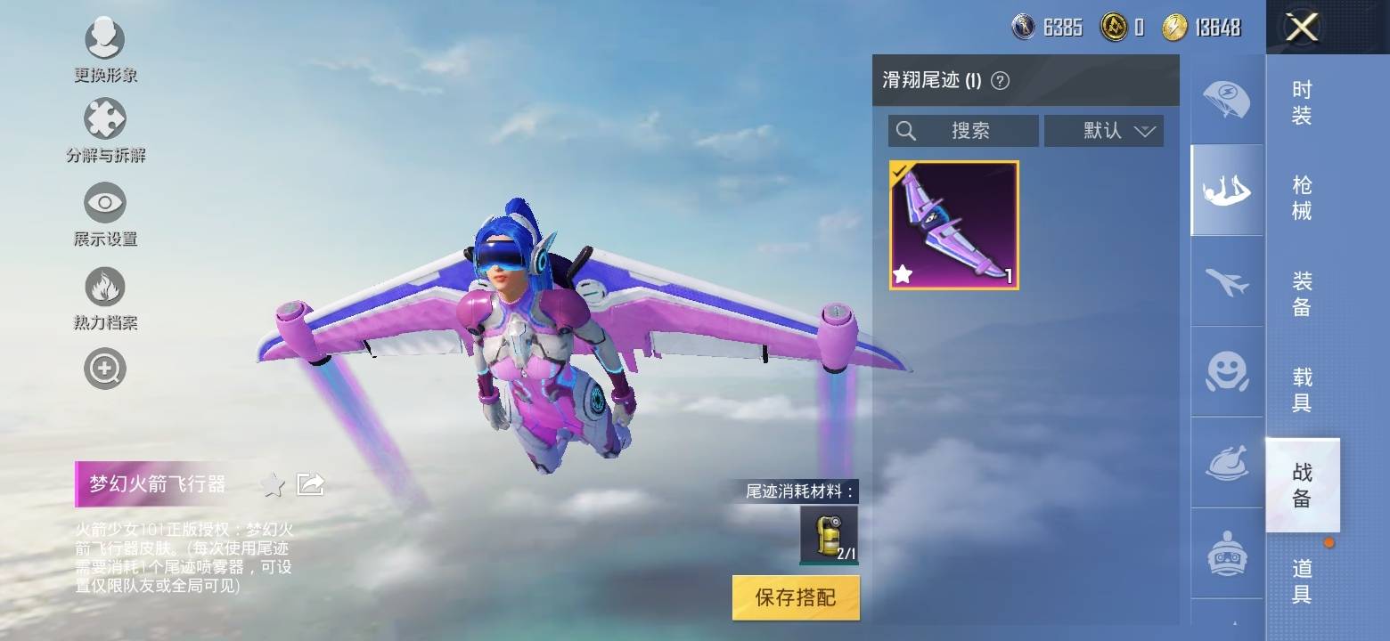HPQM3261668和平精英账号详情图9 HPQM3261668和平精英账号详情图9