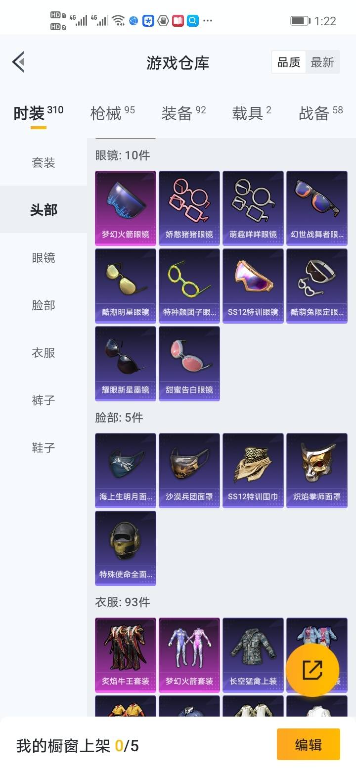 HPQM3261668和平精英账号详情图14 HPQM3261668和平精英账号详情图14