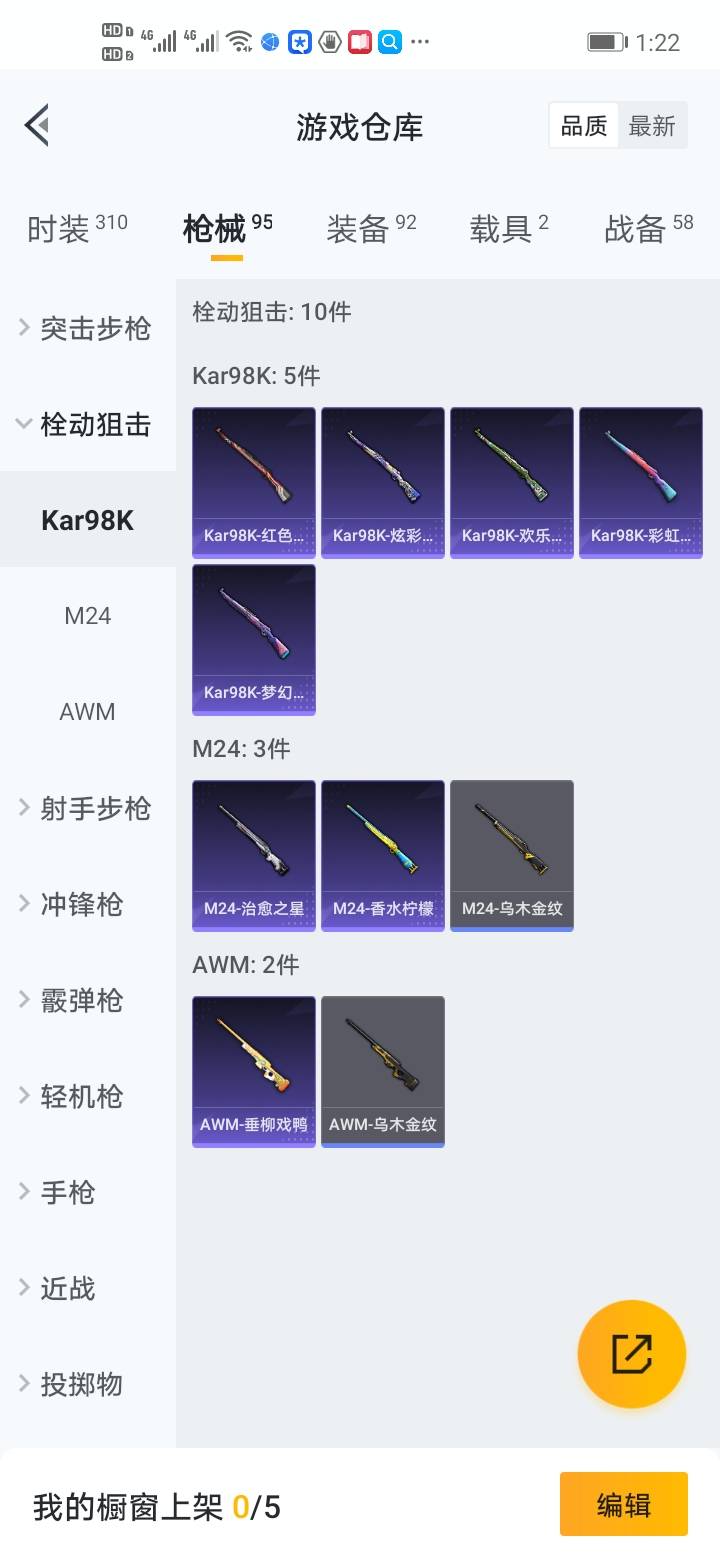 HPQM3261668和平精英账号详情图17 HPQM3261668和平精英账号详情图17