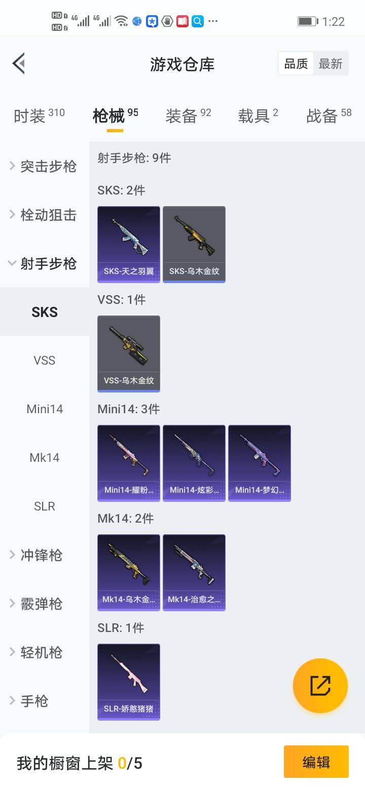 HPQM3261668和平精英账号详情图18 HPQM3261668和平精英账号详情图18