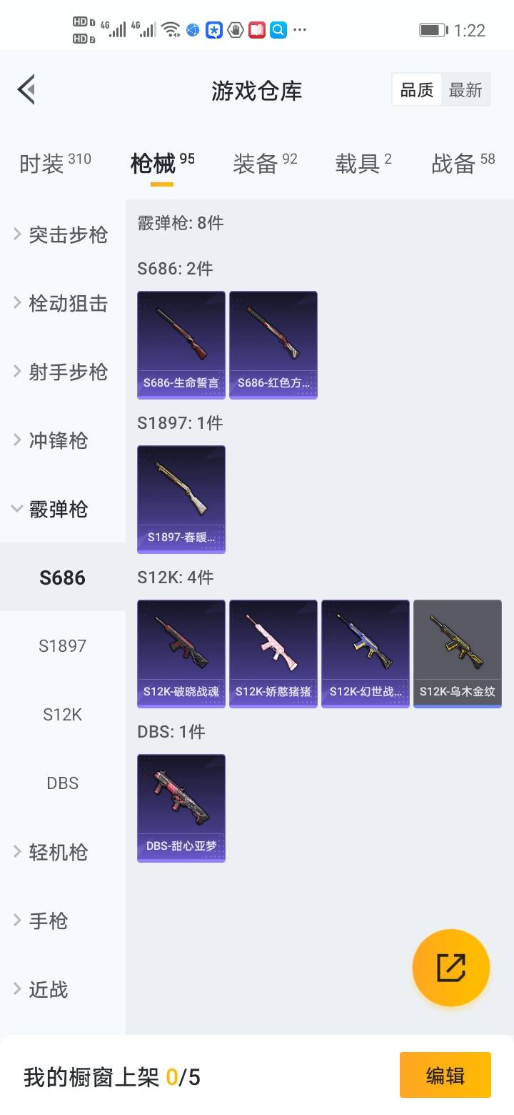 HPQM3261668和平精英账号详情图19 HPQM3261668和平精英账号详情图19