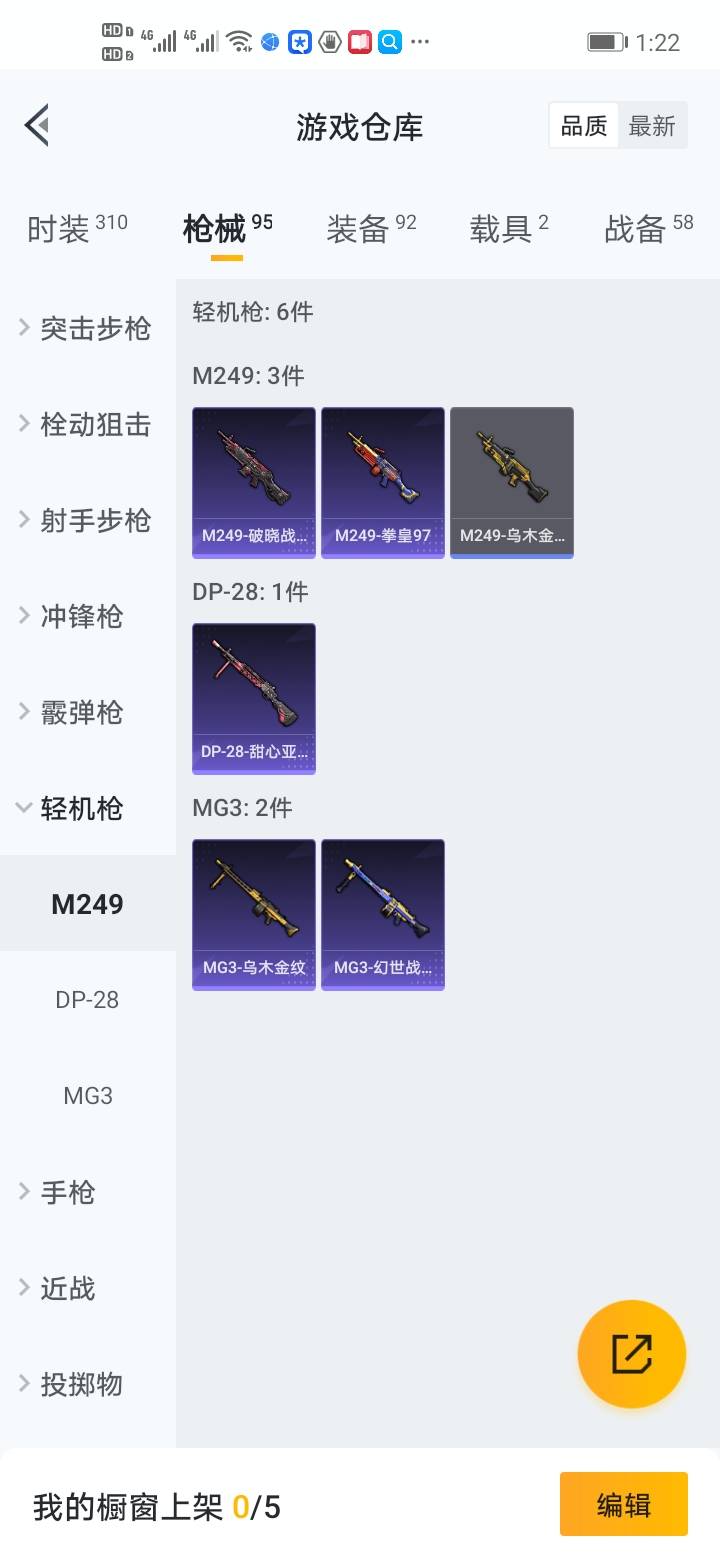 HPQM3261668和平精英账号详情图20 HPQM3261668和平精英账号详情图20