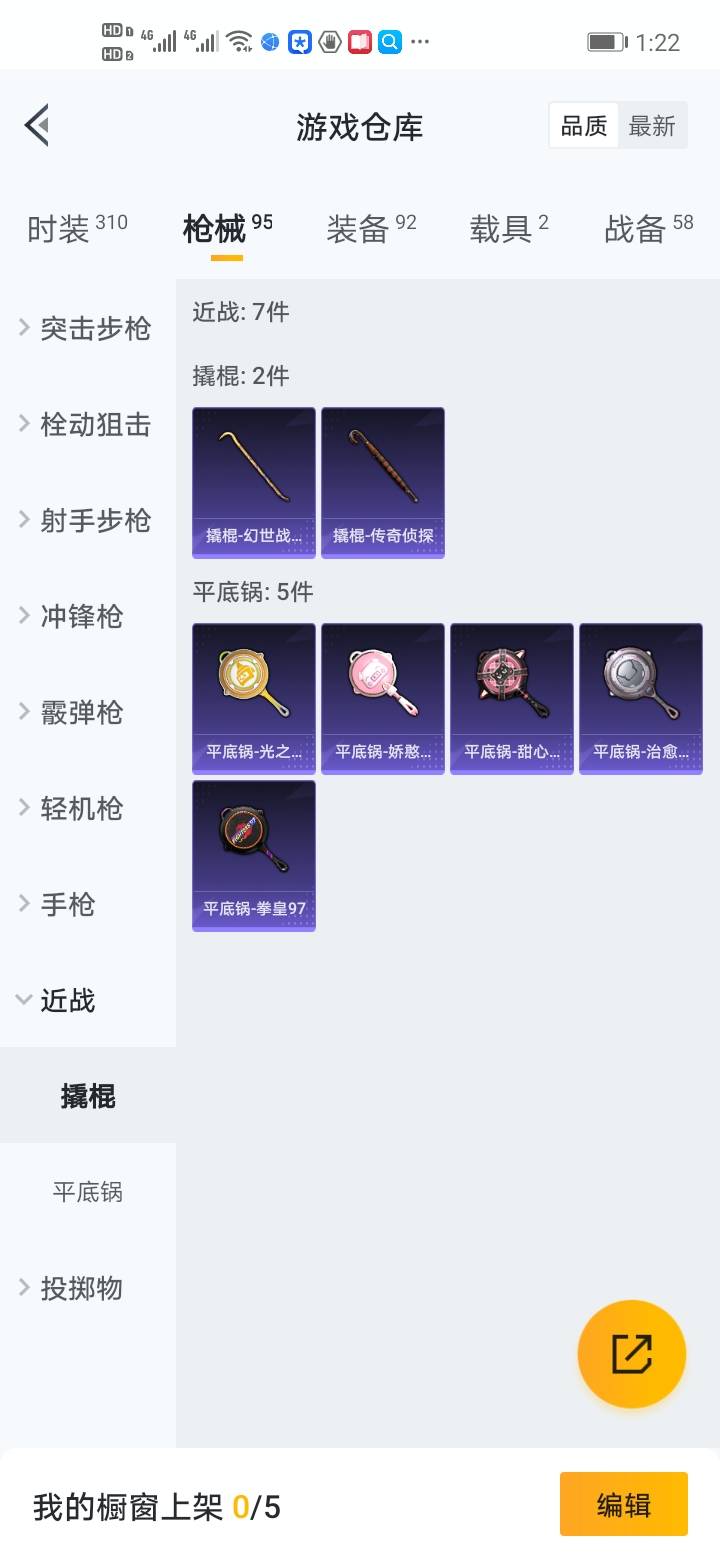 HPQM3261668和平精英账号详情图21 HPQM3261668和平精英账号详情图21