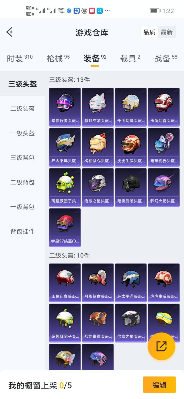 HPQM3261668和平精英账号详情图22 HPQM3261668和平精英账号详情图22
