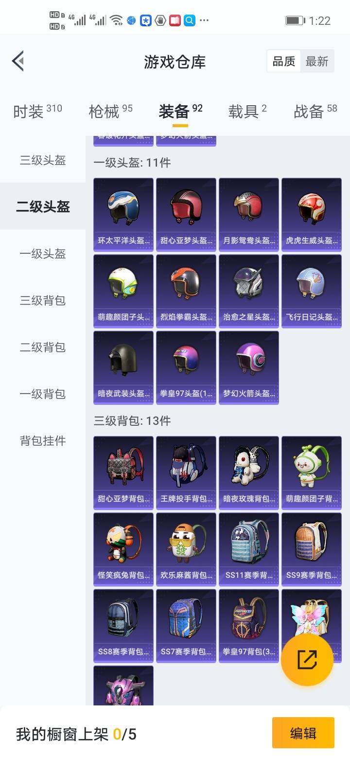 HPQM3261668和平精英账号详情图23 HPQM3261668和平精英账号详情图23