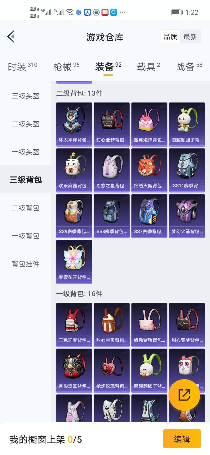 HPQM3261668和平精英账号详情图24 HPQM3261668和平精英账号详情图24