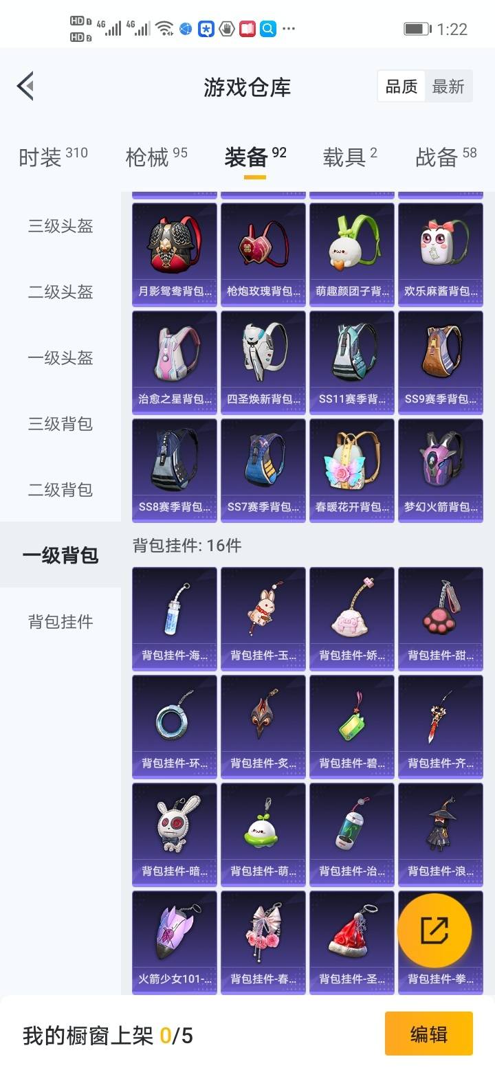 HPQM3261668和平精英账号详情图25 HPQM3261668和平精英账号详情图25