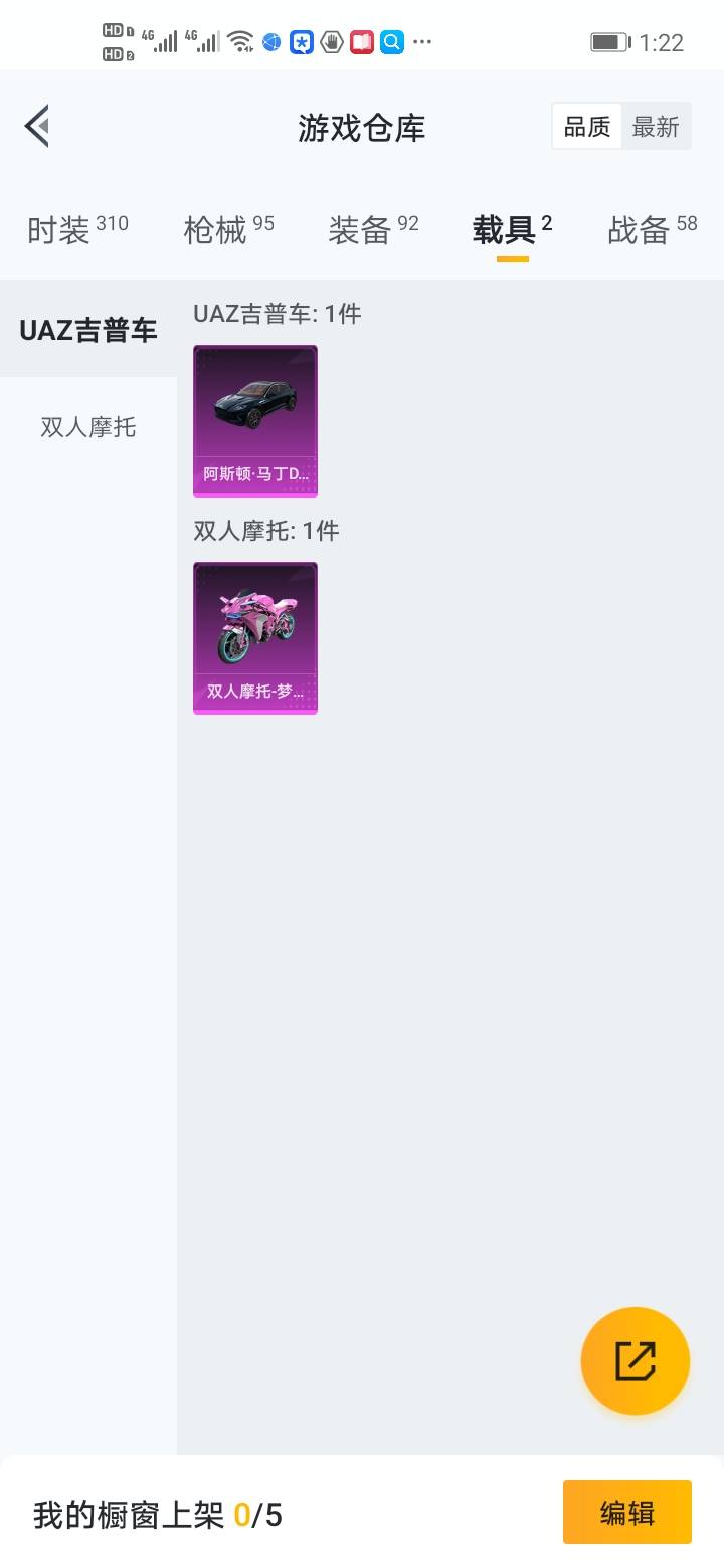 HPQM3261668和平精英账号详情图26 HPQM3261668和平精英账号详情图26