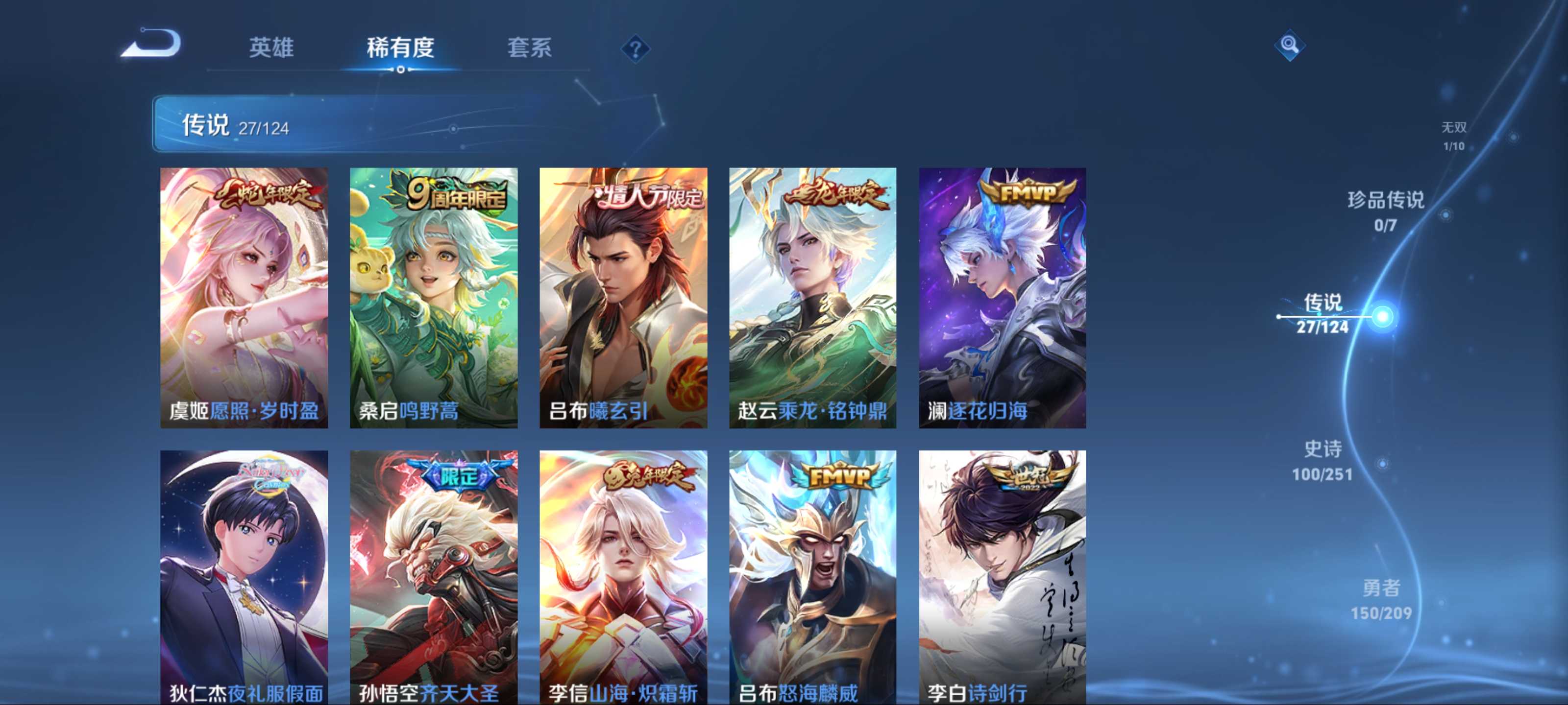 WZKG3184261王者荣耀账号详情图8