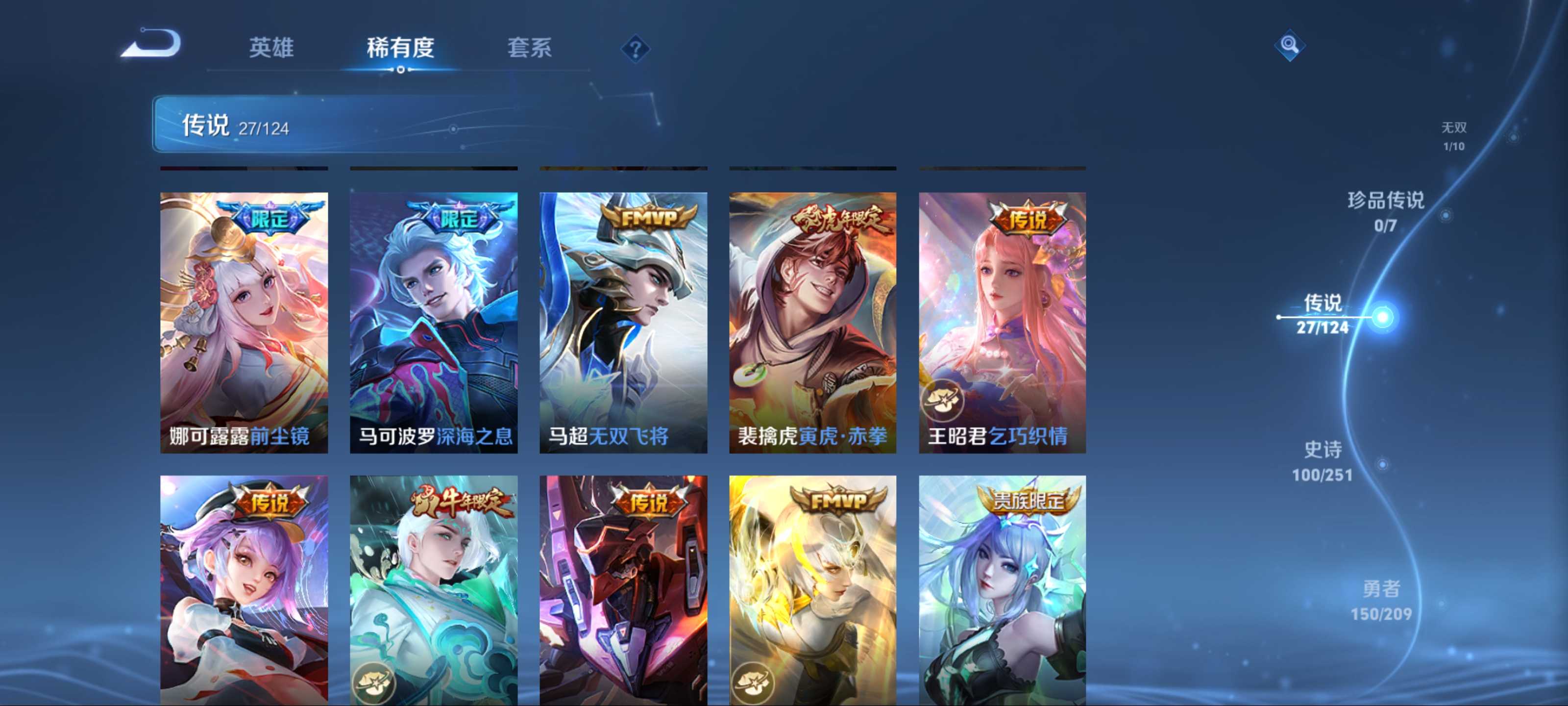 WZKG3184261王者荣耀账号详情图9