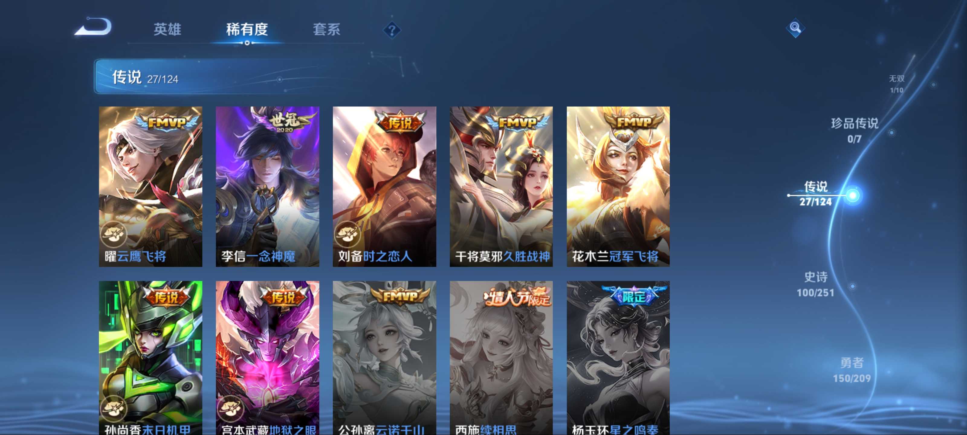 WZKG3184261王者荣耀账号详情图10