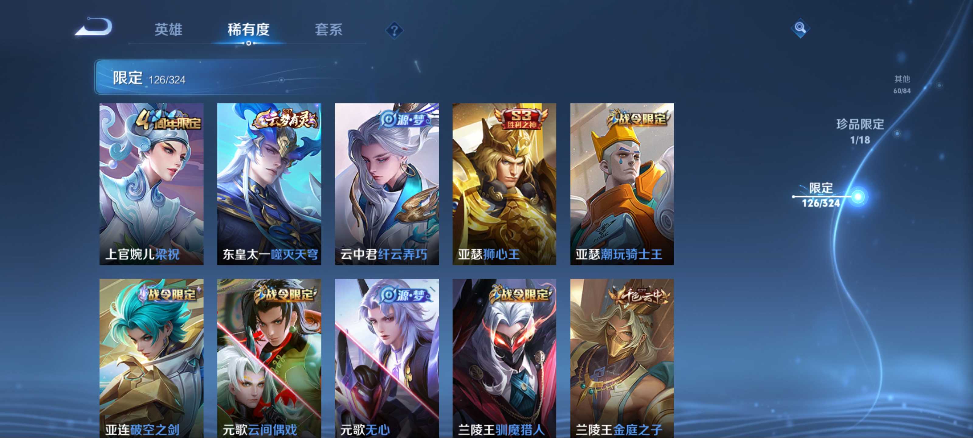 WZKG3184261王者荣耀账号详情图11