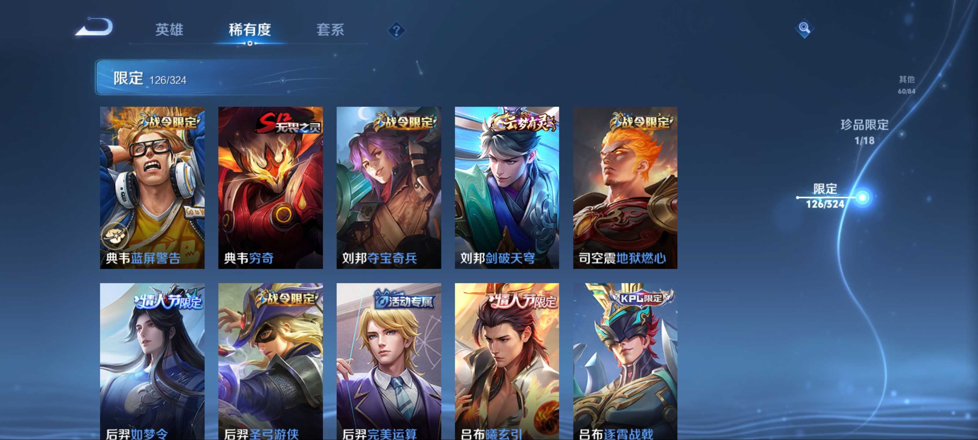 WZKG3184261王者荣耀账号详情图12