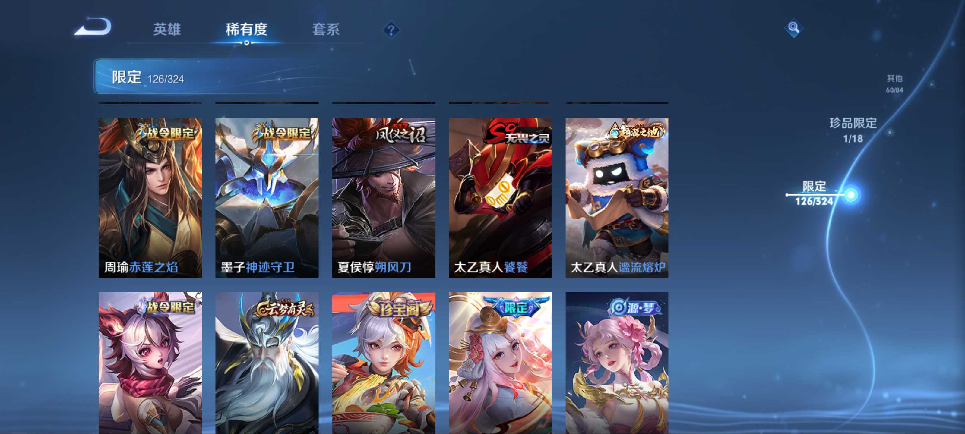 WZKG3184261王者荣耀账号详情图13