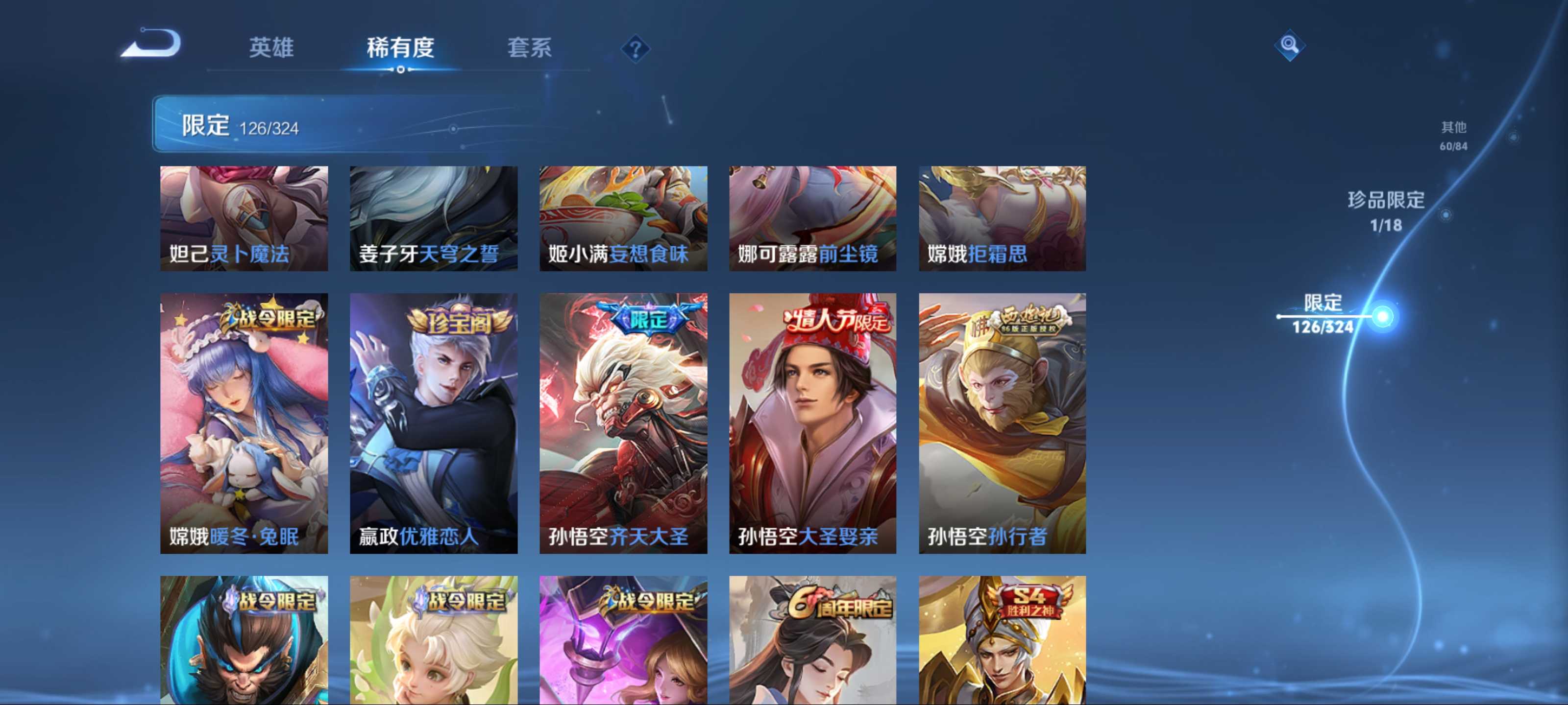 WZKG3184261王者荣耀账号详情图14