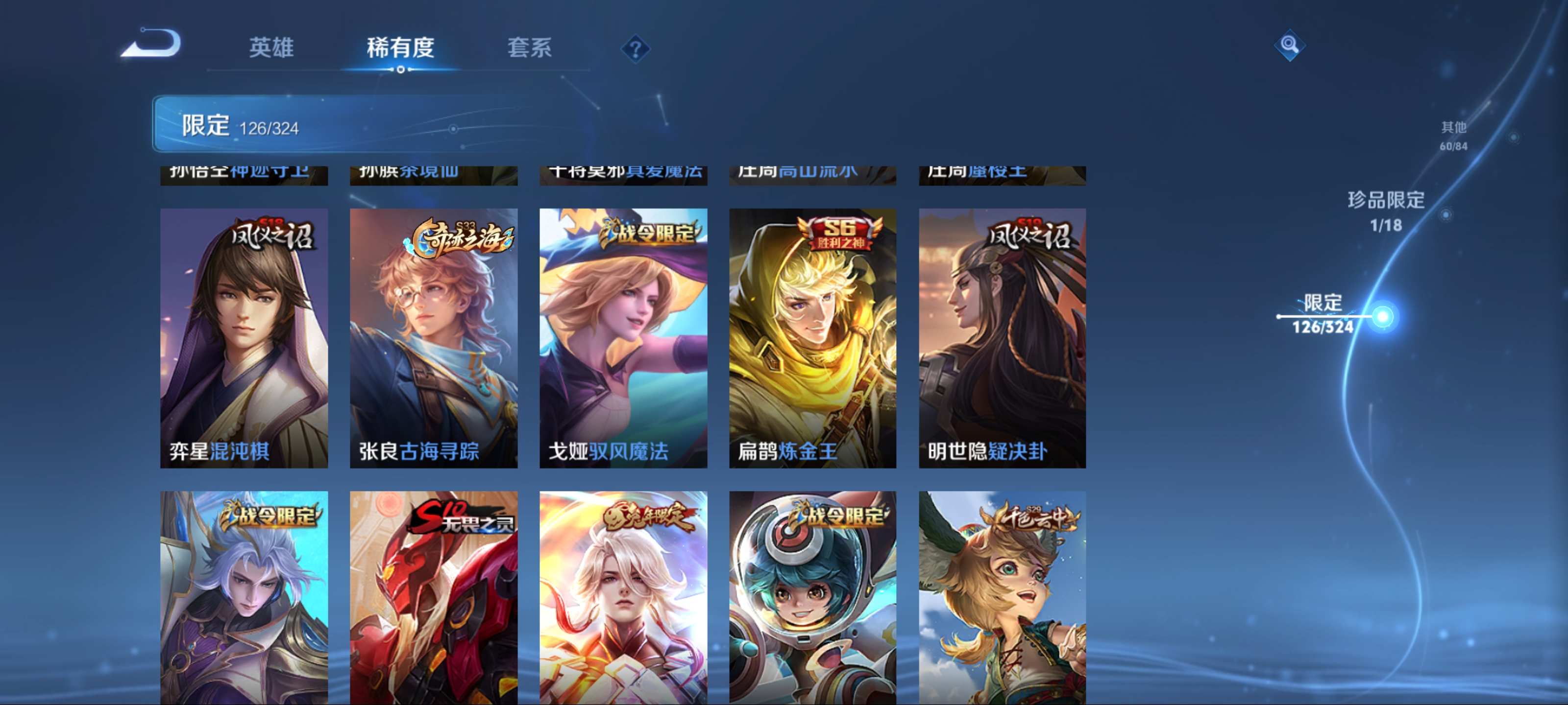 WZKG3184261王者荣耀账号详情图15