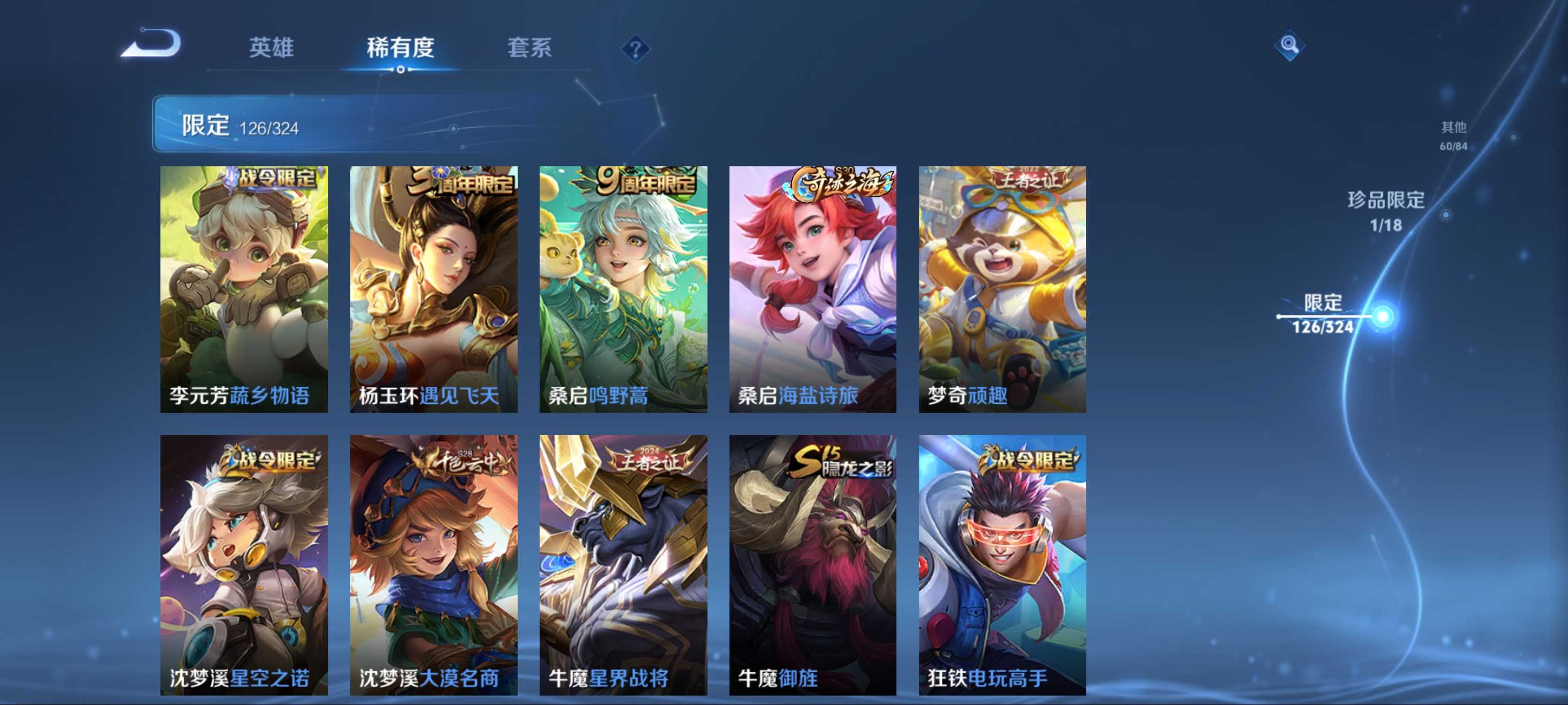WZKG3184261王者荣耀账号详情图16