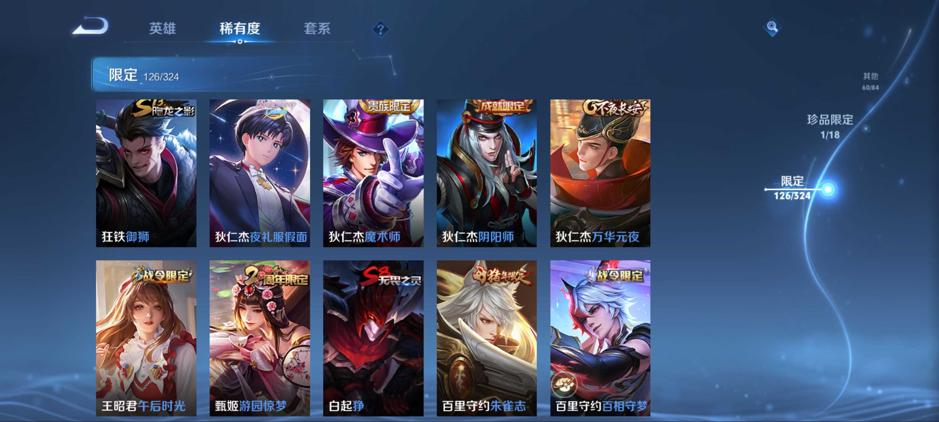 WZKG3184261王者荣耀账号详情图17
