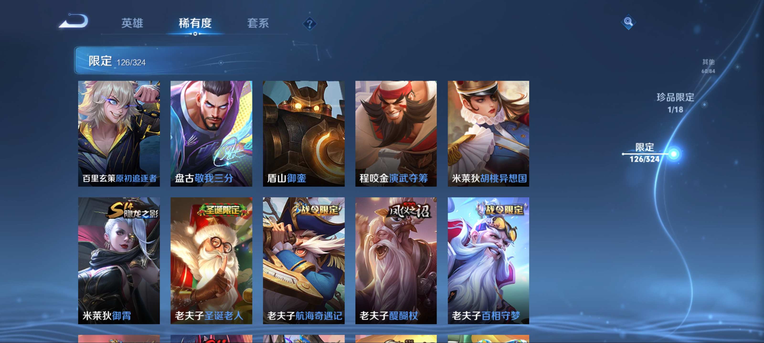 WZKG3184261王者荣耀账号详情图18