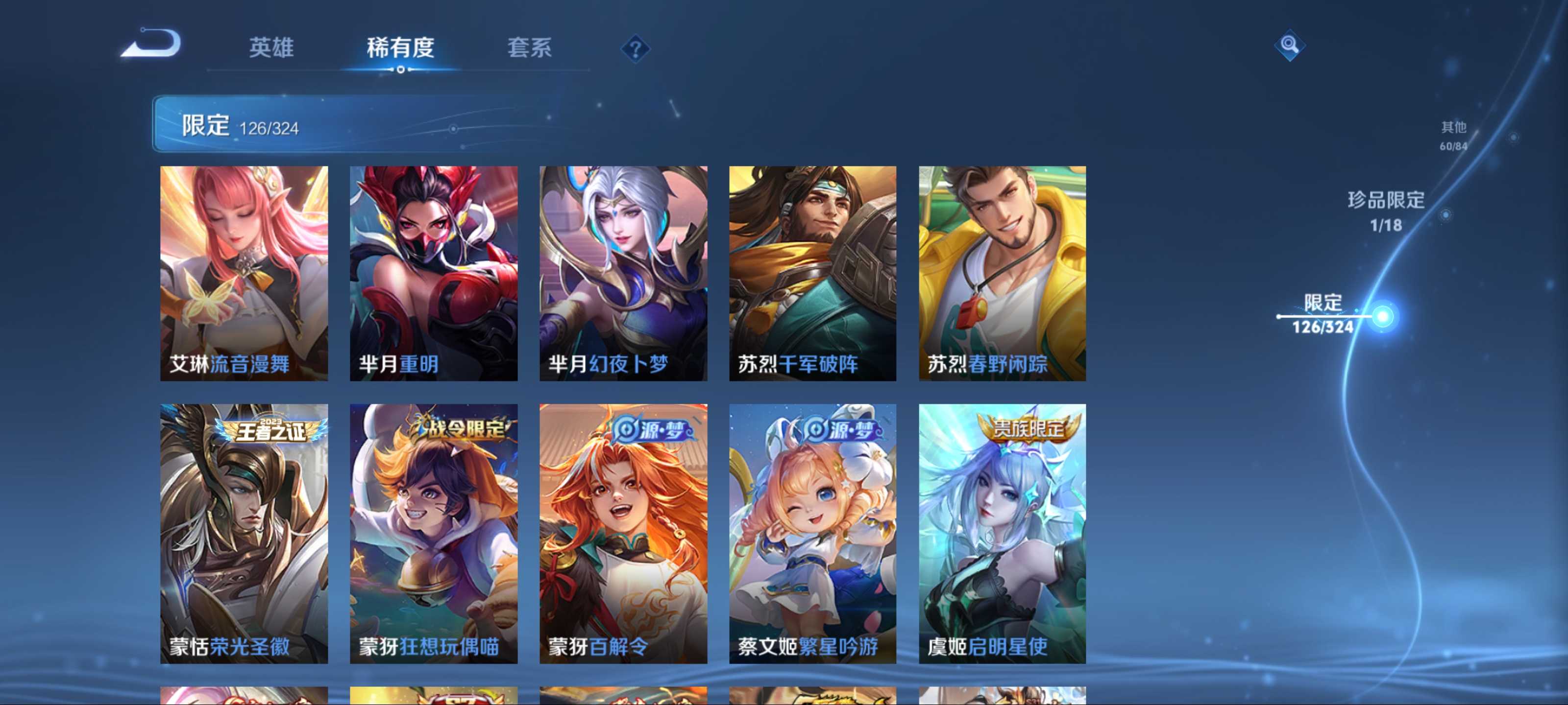 WZKG3184261王者荣耀账号详情图19