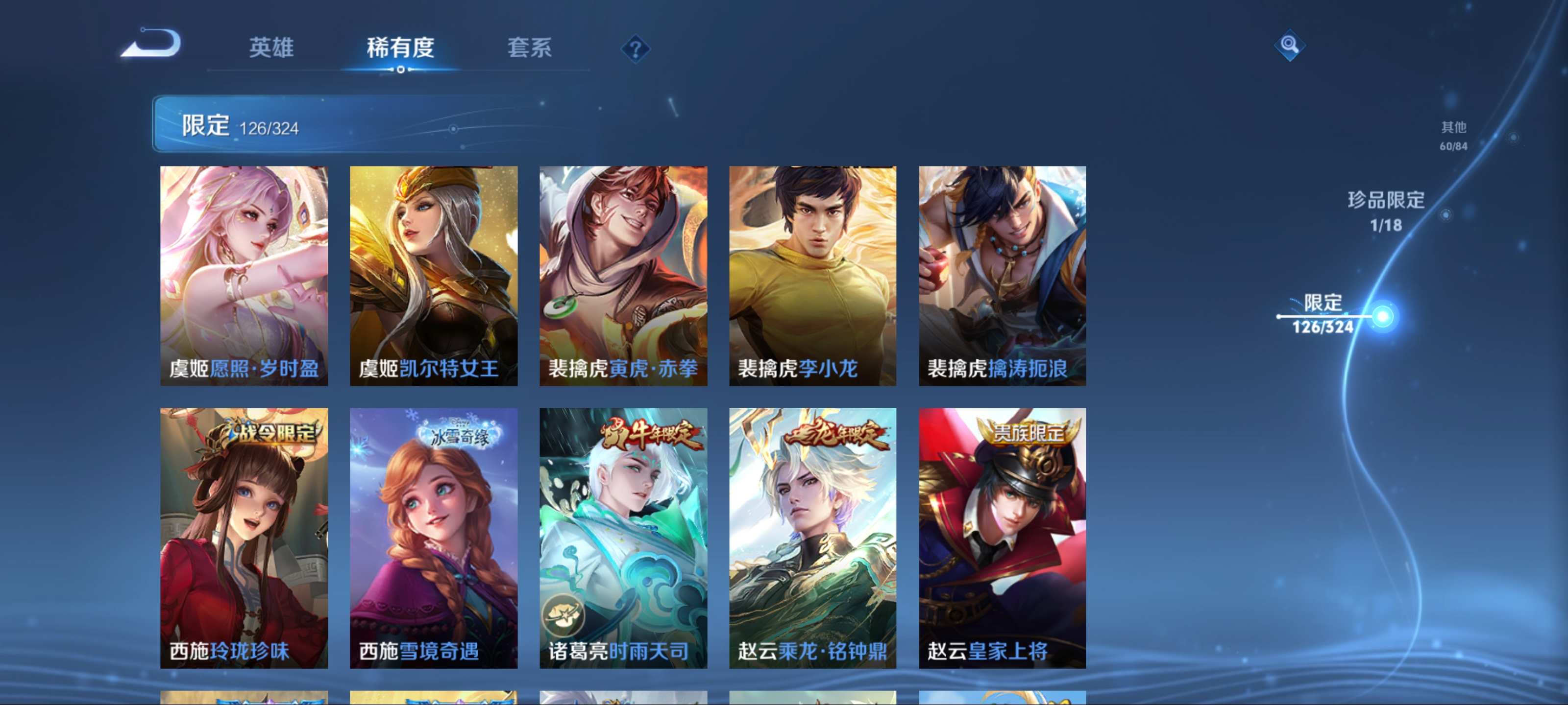 WZKG3184261王者荣耀账号详情图20