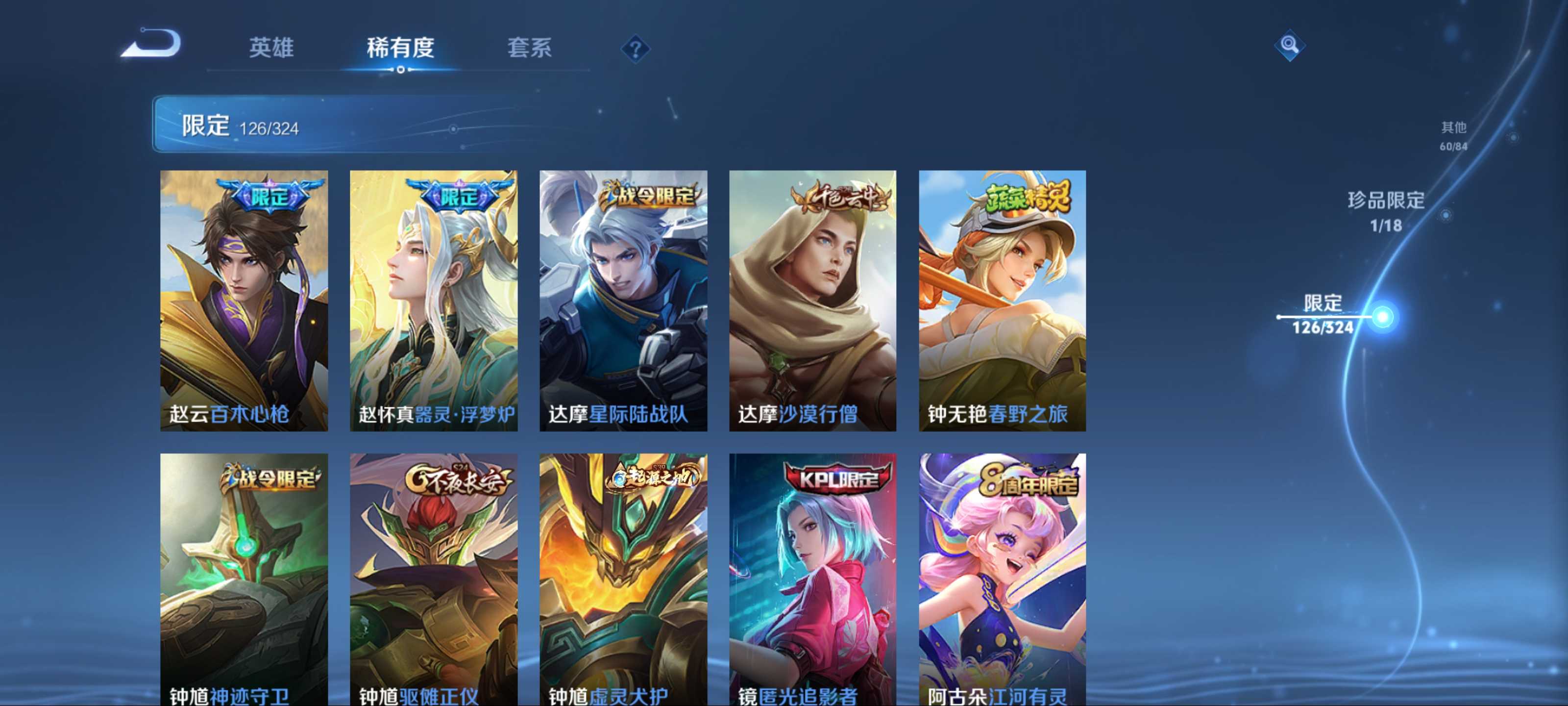 WZKG3184261王者荣耀账号详情图21