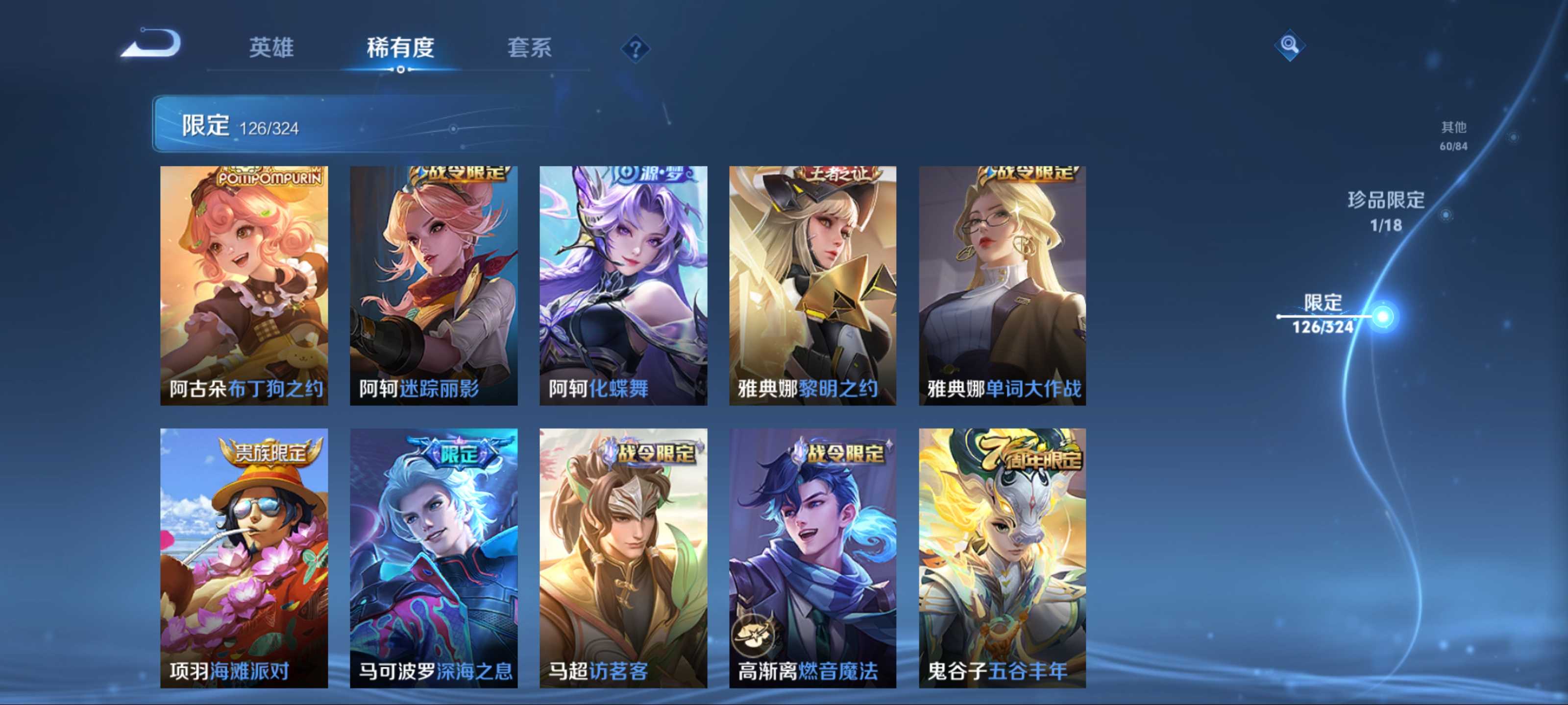 WZKG3184261王者荣耀账号详情图22