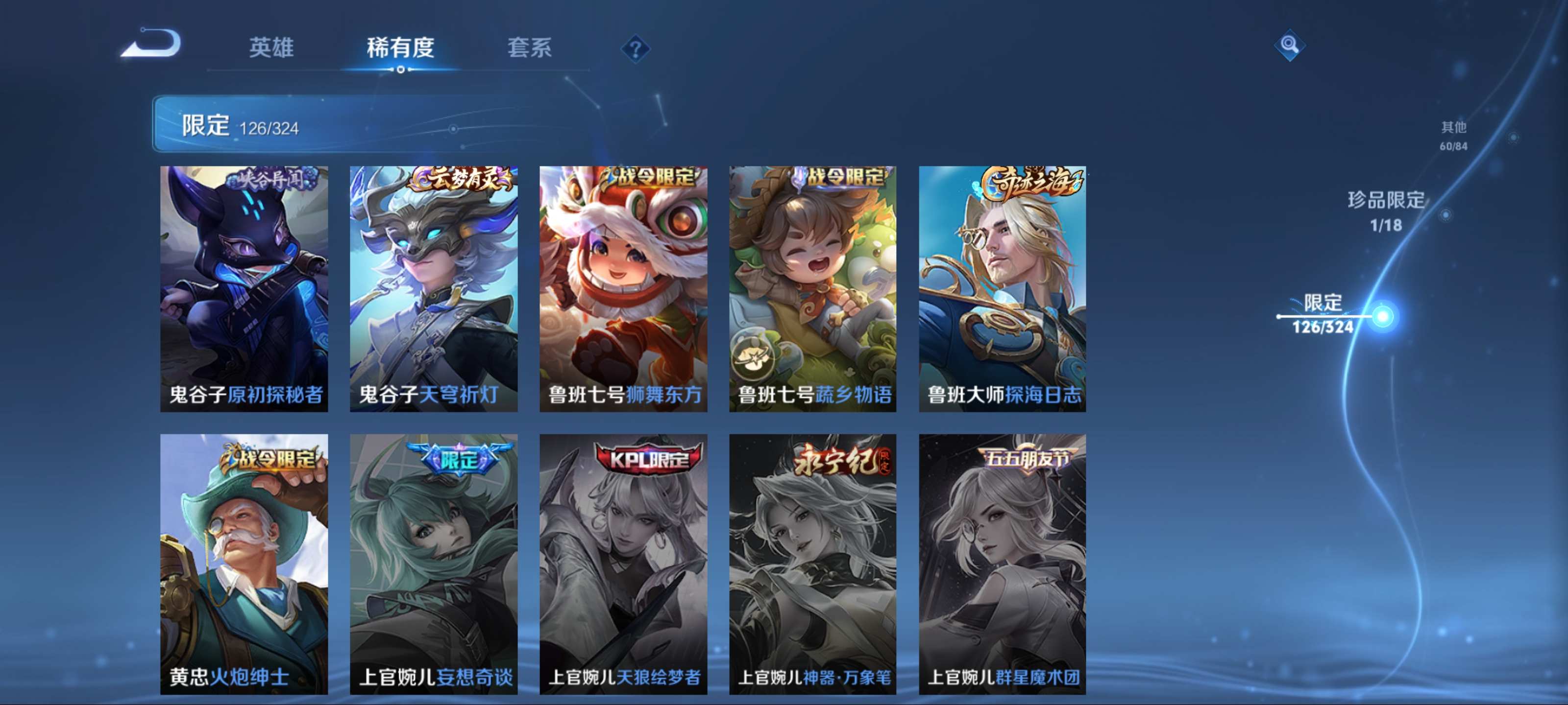 WZKG3184261王者荣耀账号详情图23