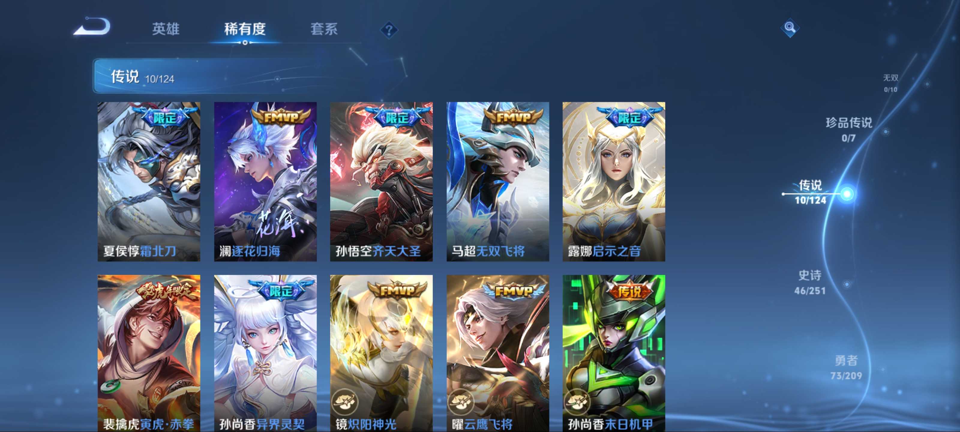 WZKG3165463王者荣耀账号详情图7 WZKG3165463王者荣耀账号详情图7