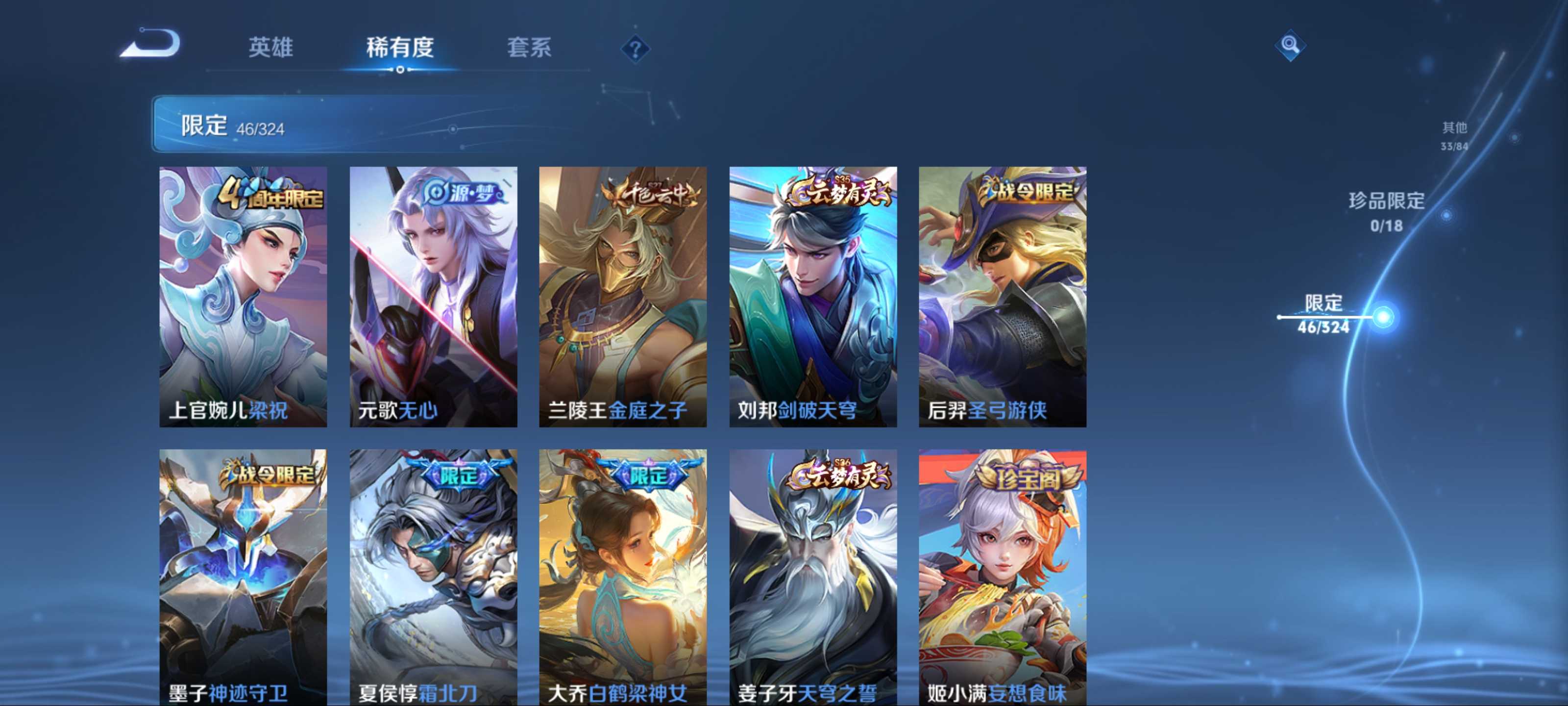 WZKG3165463王者荣耀账号详情图8 WZKG3165463王者荣耀账号详情图8