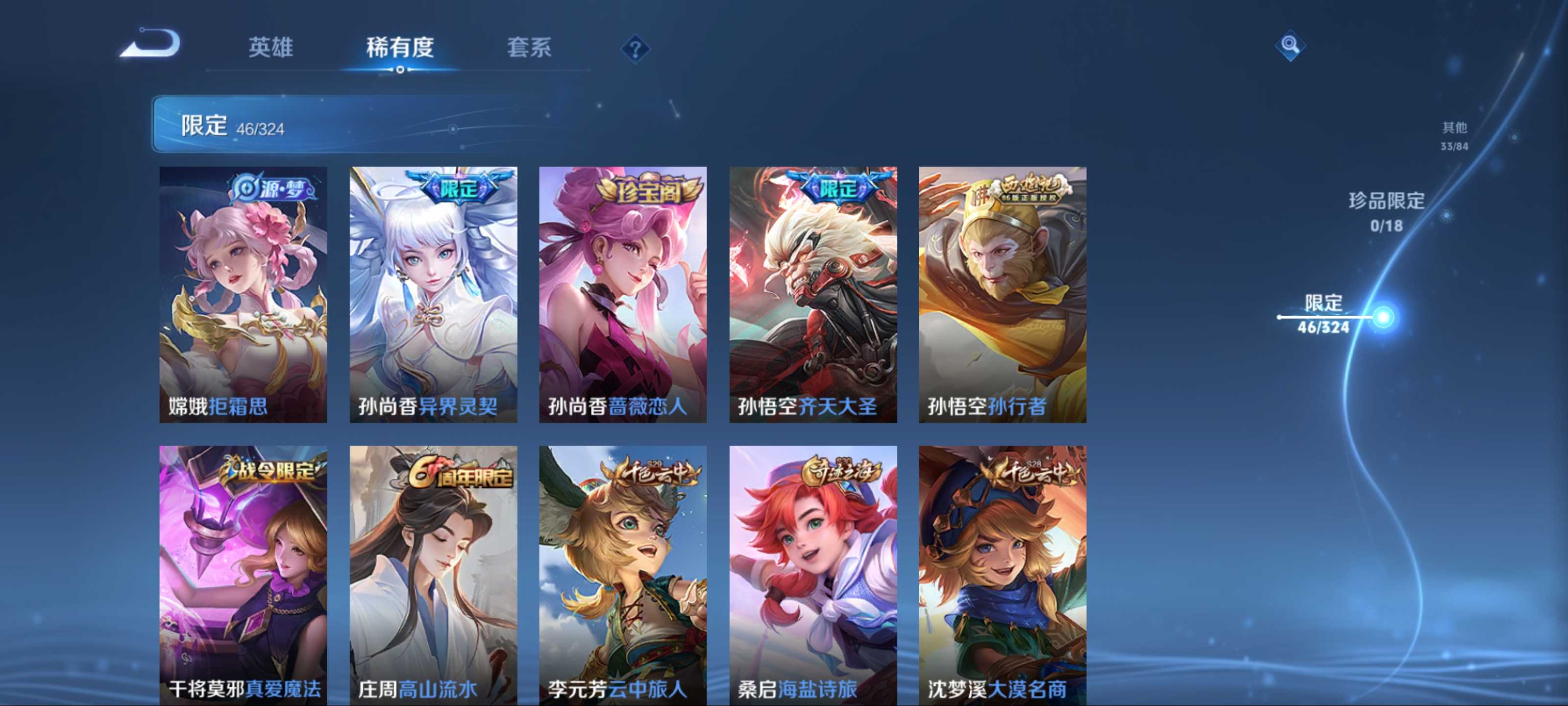 WZKG3165463王者荣耀账号详情图9 WZKG3165463王者荣耀账号详情图9