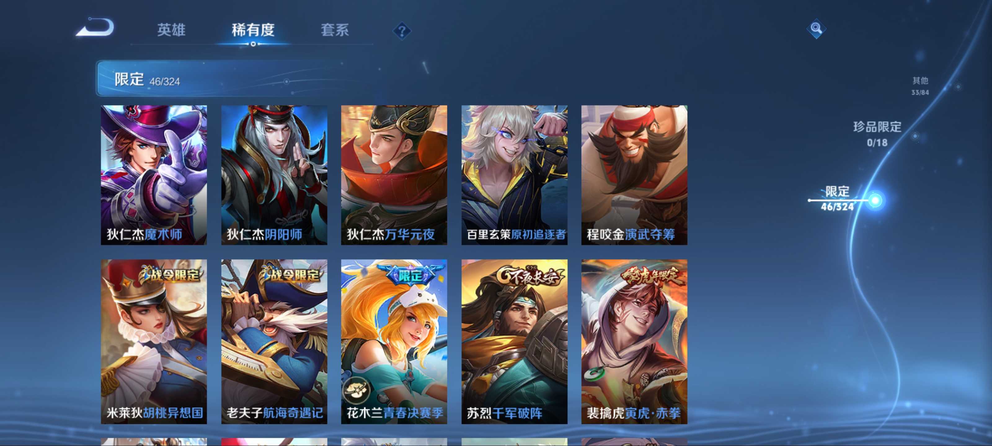 WZKG3165463王者荣耀账号详情图10 WZKG3165463王者荣耀账号详情图10