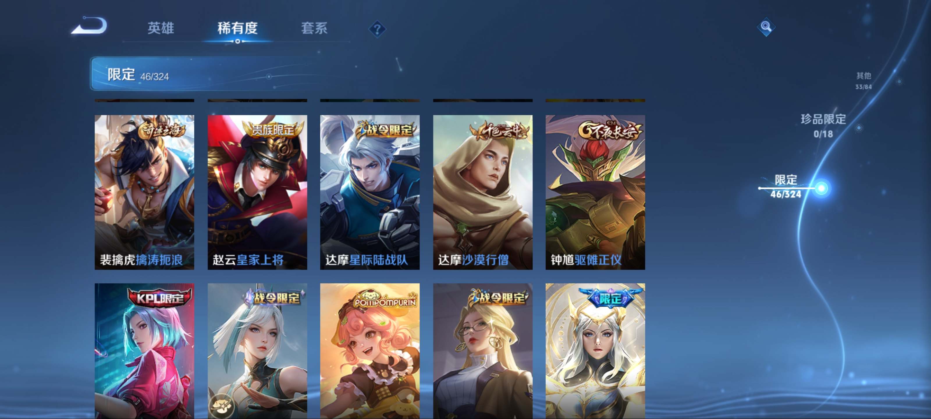 WZKG3165463王者荣耀账号详情图11 WZKG3165463王者荣耀账号详情图11