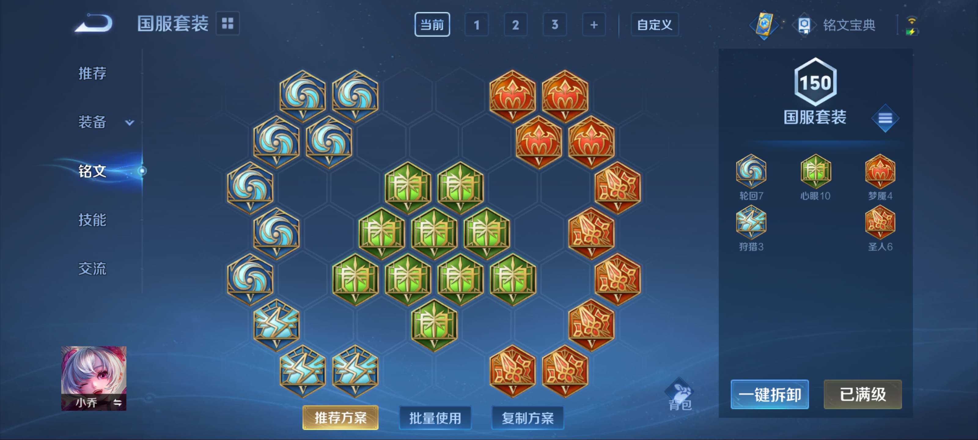 WZKG3165463王者荣耀账号详情图15 WZKG3165463王者荣耀账号详情图15