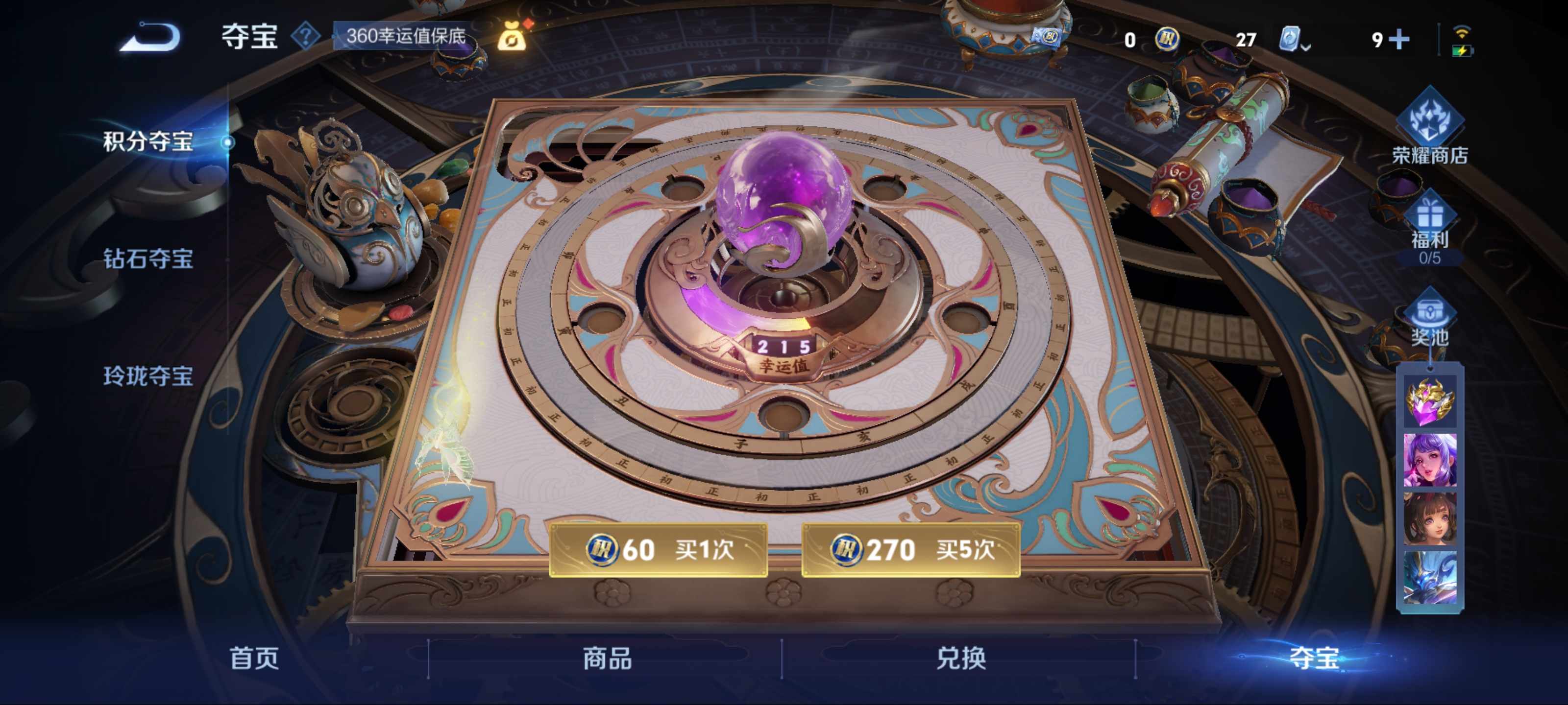 WZKG3165463王者荣耀账号详情图18 WZKG3165463王者荣耀账号详情图18