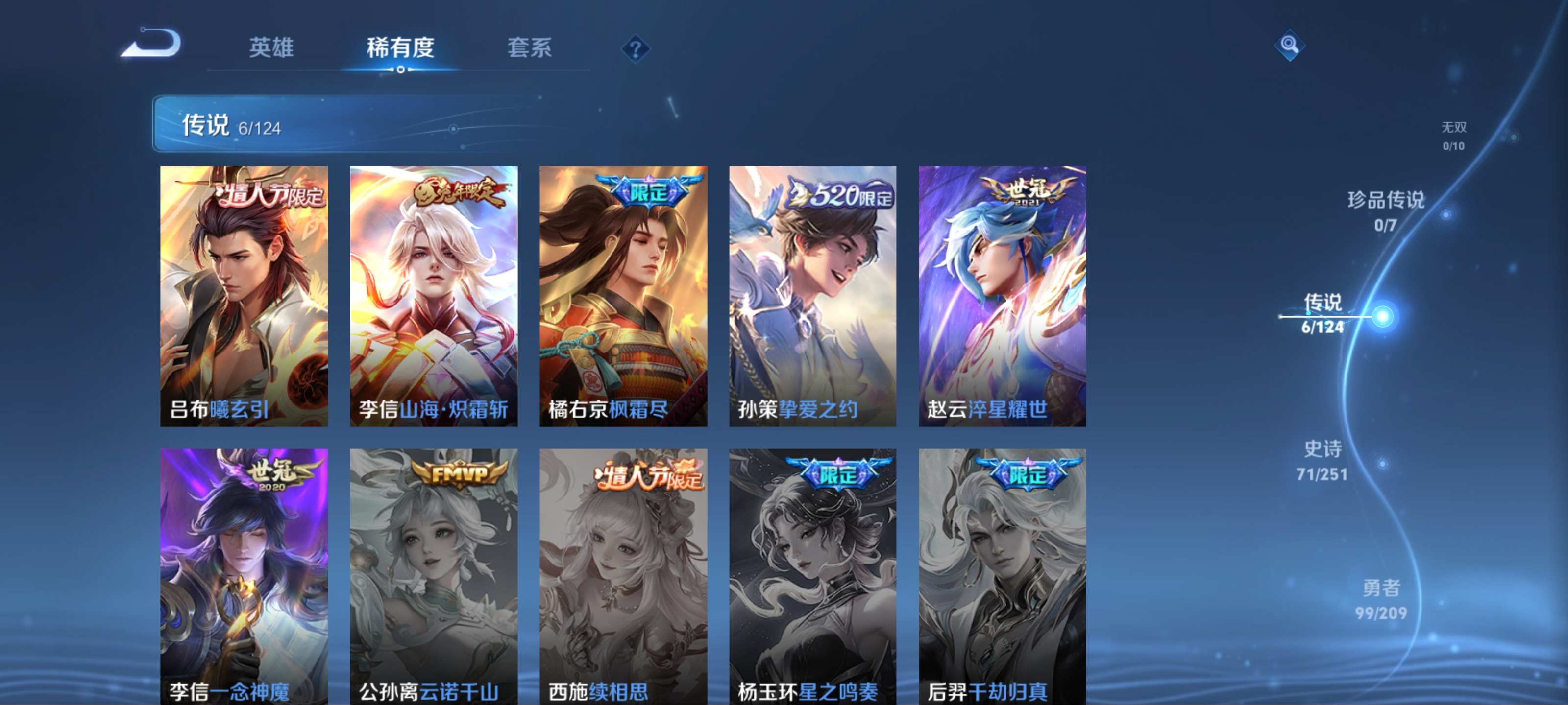 WZKG3165458王者荣耀账号详情图7 WZKG3165458王者荣耀账号详情图7