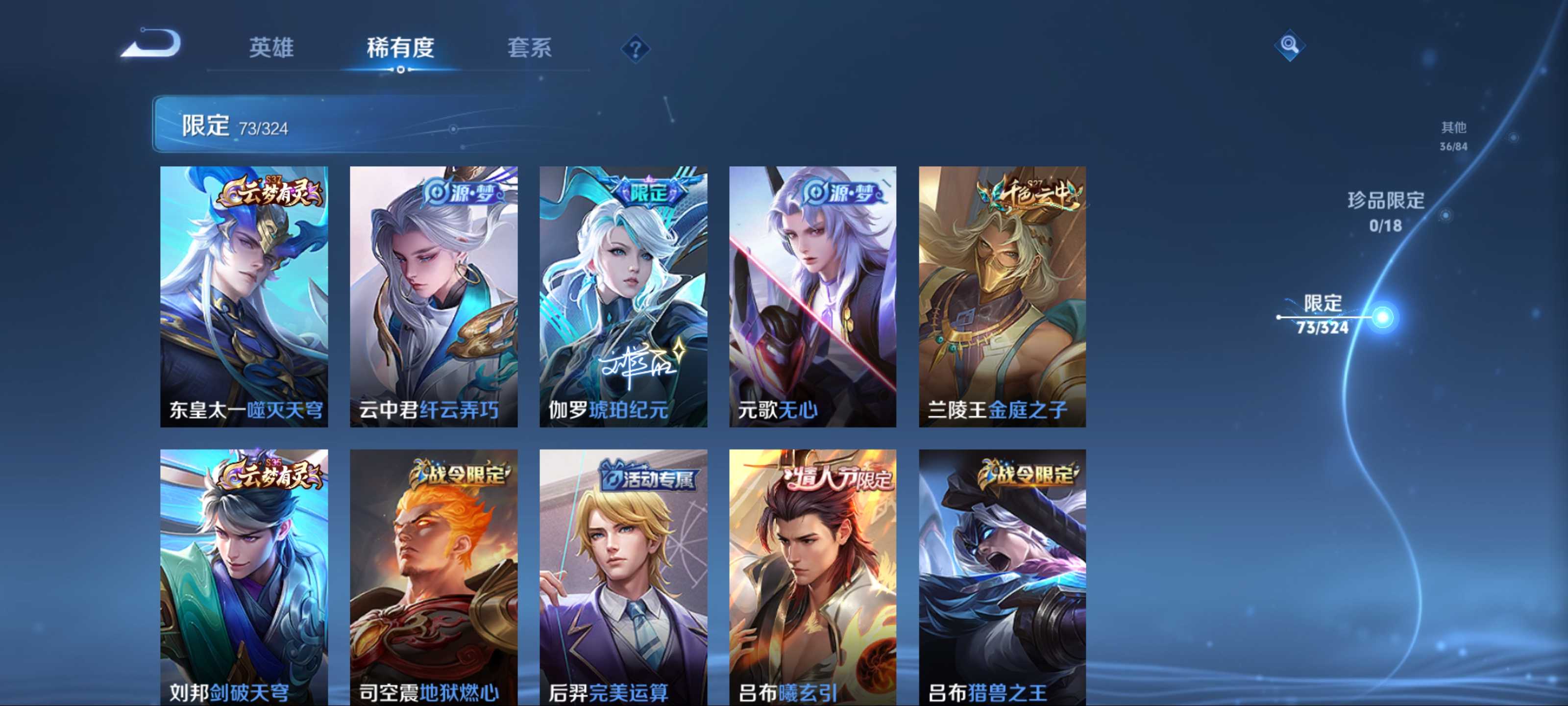 WZKG3165458王者荣耀账号详情图8 WZKG3165458王者荣耀账号详情图8