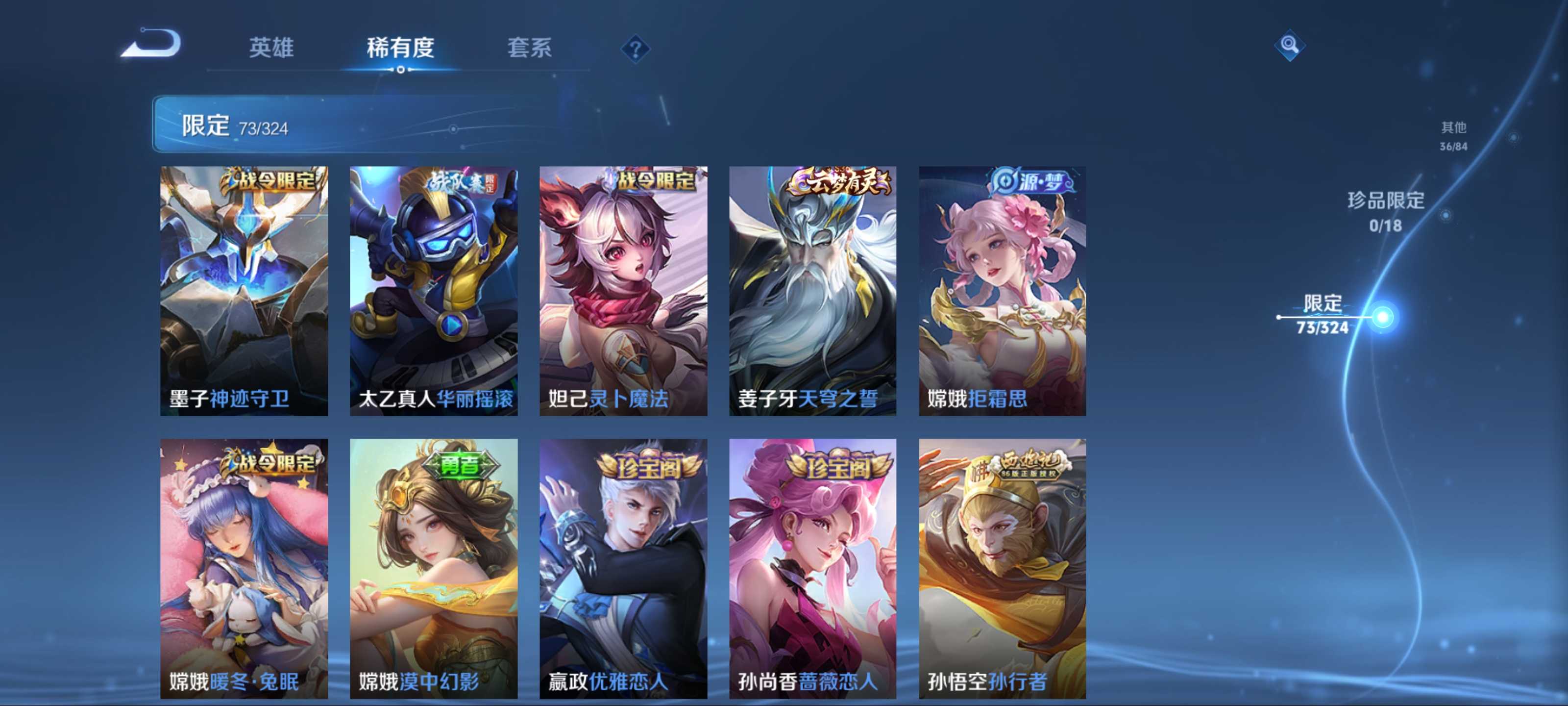 WZKG3165458王者荣耀账号详情图9 WZKG3165458王者荣耀账号详情图9