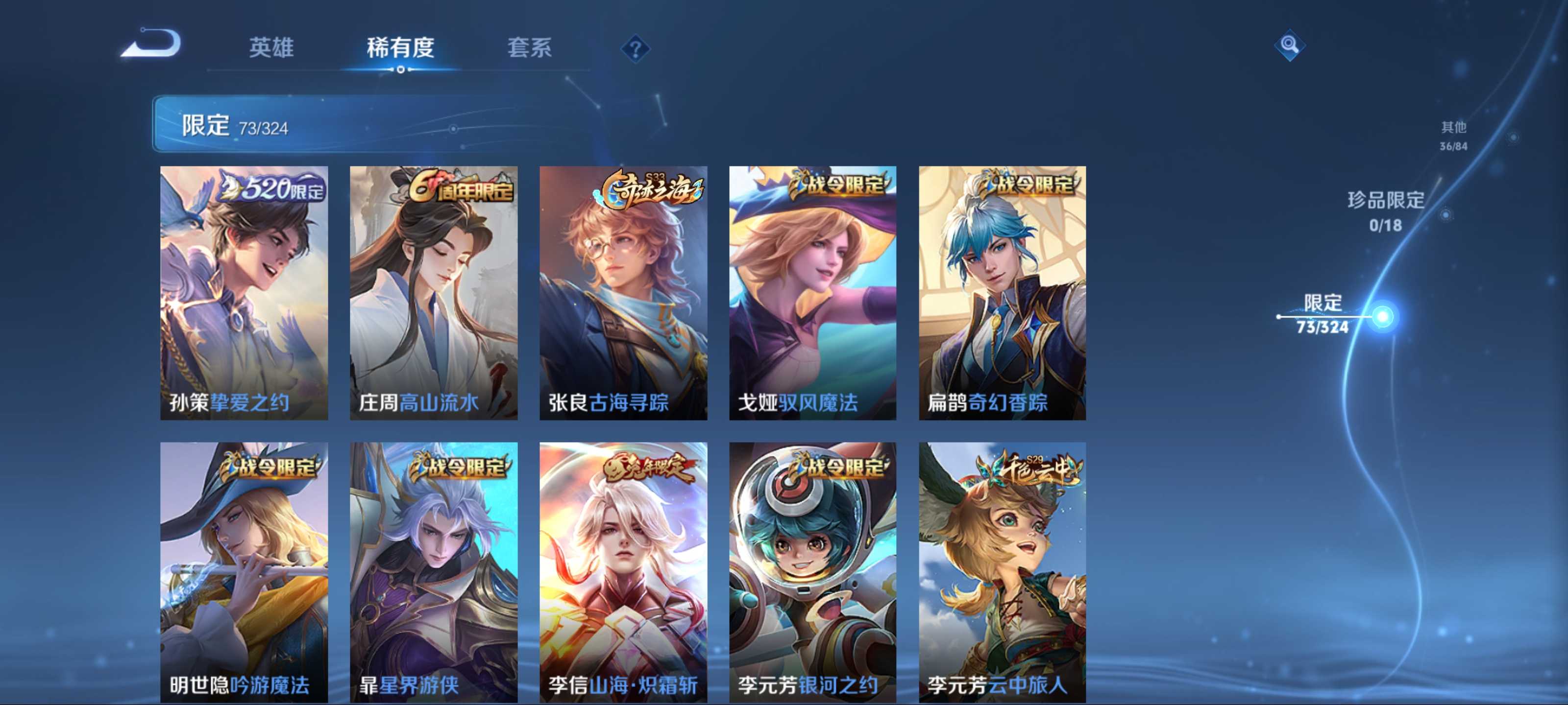 WZKG3165458王者荣耀账号详情图10 WZKG3165458王者荣耀账号详情图10