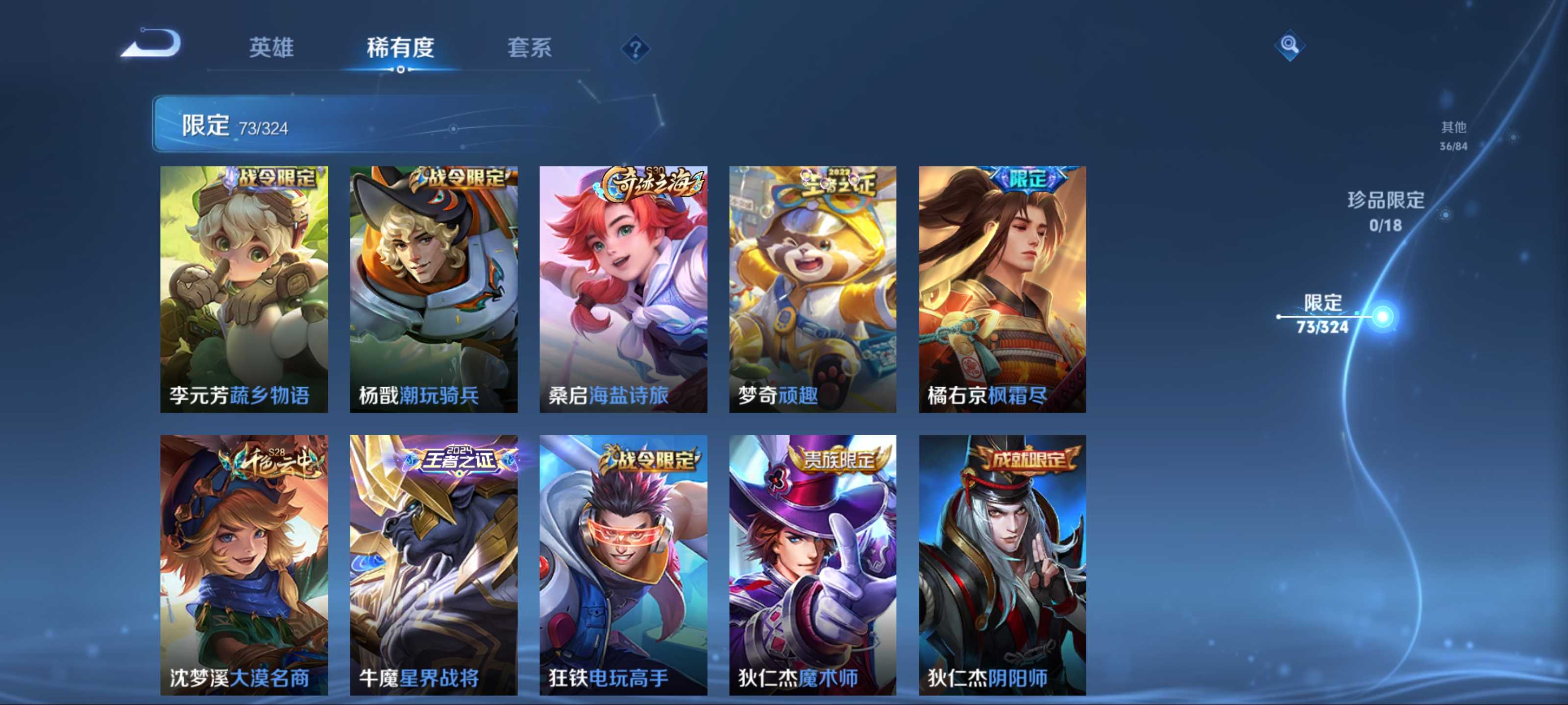 WZKG3165458王者荣耀账号详情图11 WZKG3165458王者荣耀账号详情图11