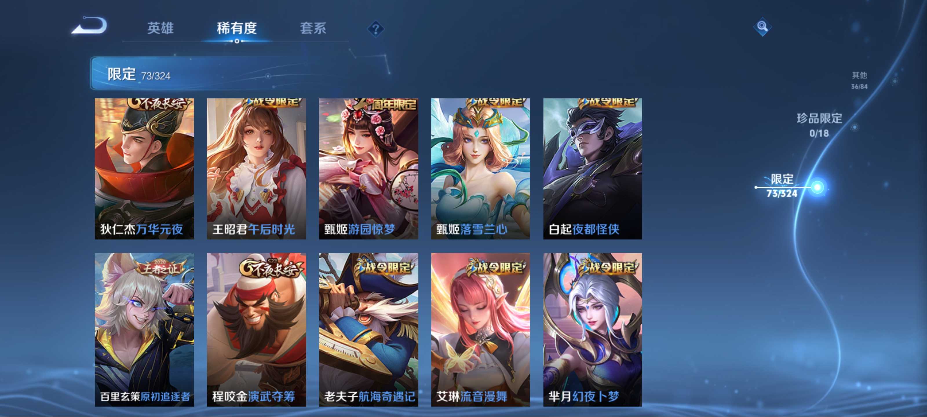 WZKG3165458王者荣耀账号详情图12 WZKG3165458王者荣耀账号详情图12