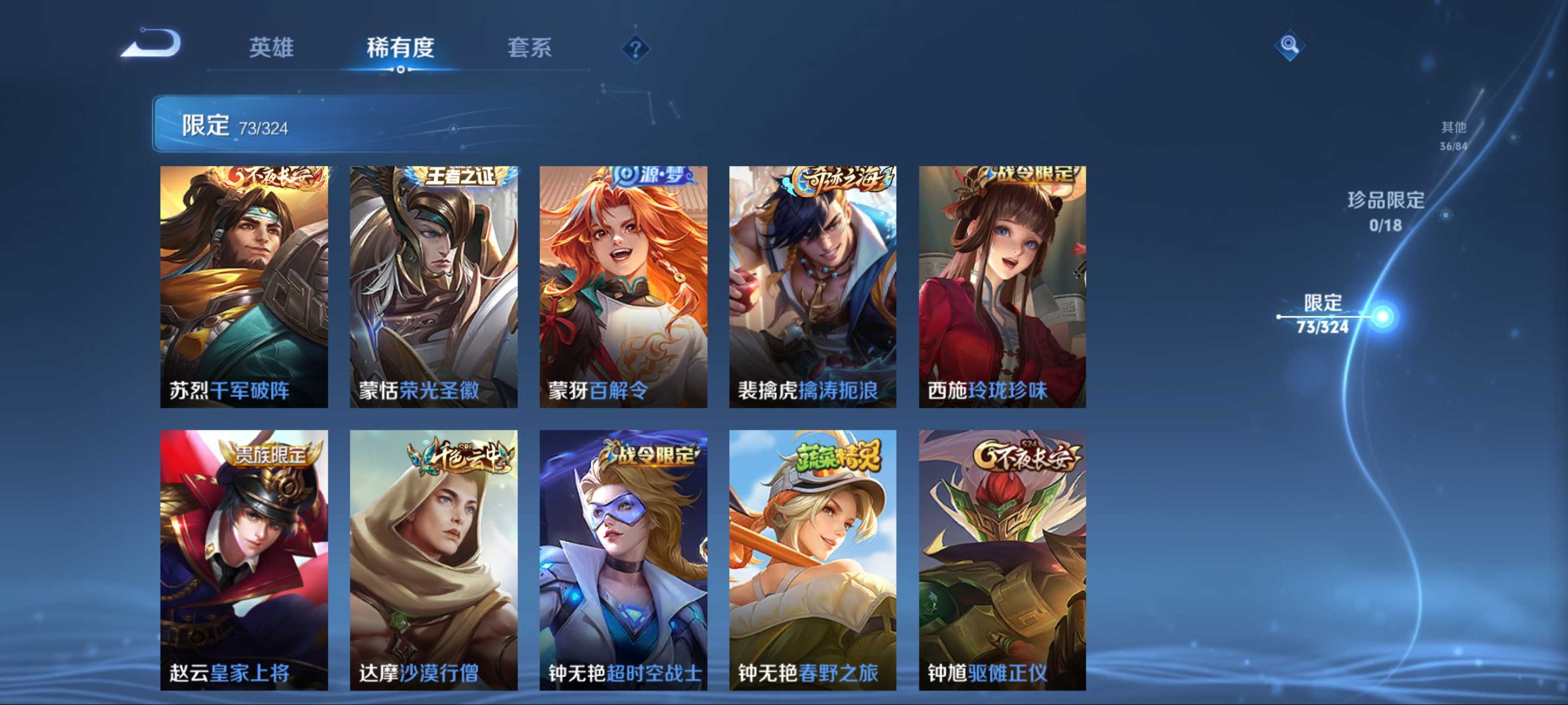 WZKG3165458王者荣耀账号详情图13 WZKG3165458王者荣耀账号详情图13