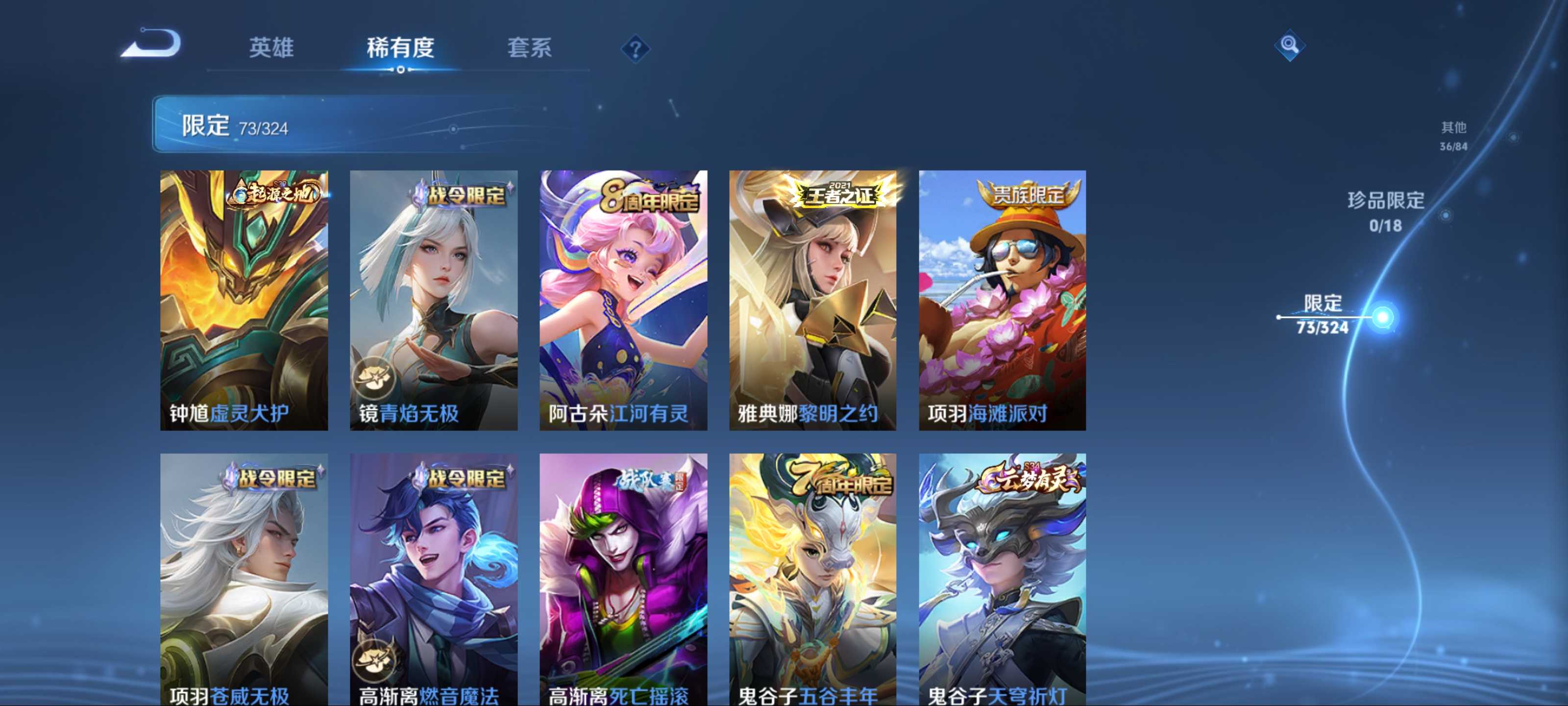 WZKG3165458王者荣耀账号详情图14 WZKG3165458王者荣耀账号详情图14